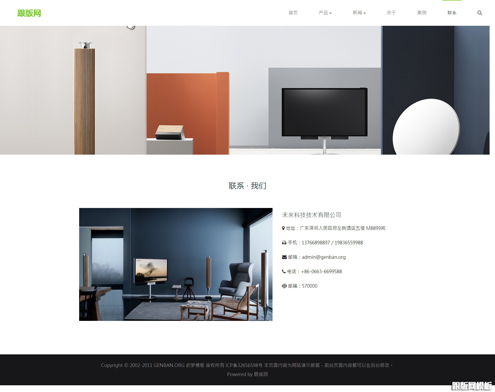 内容页演示图片