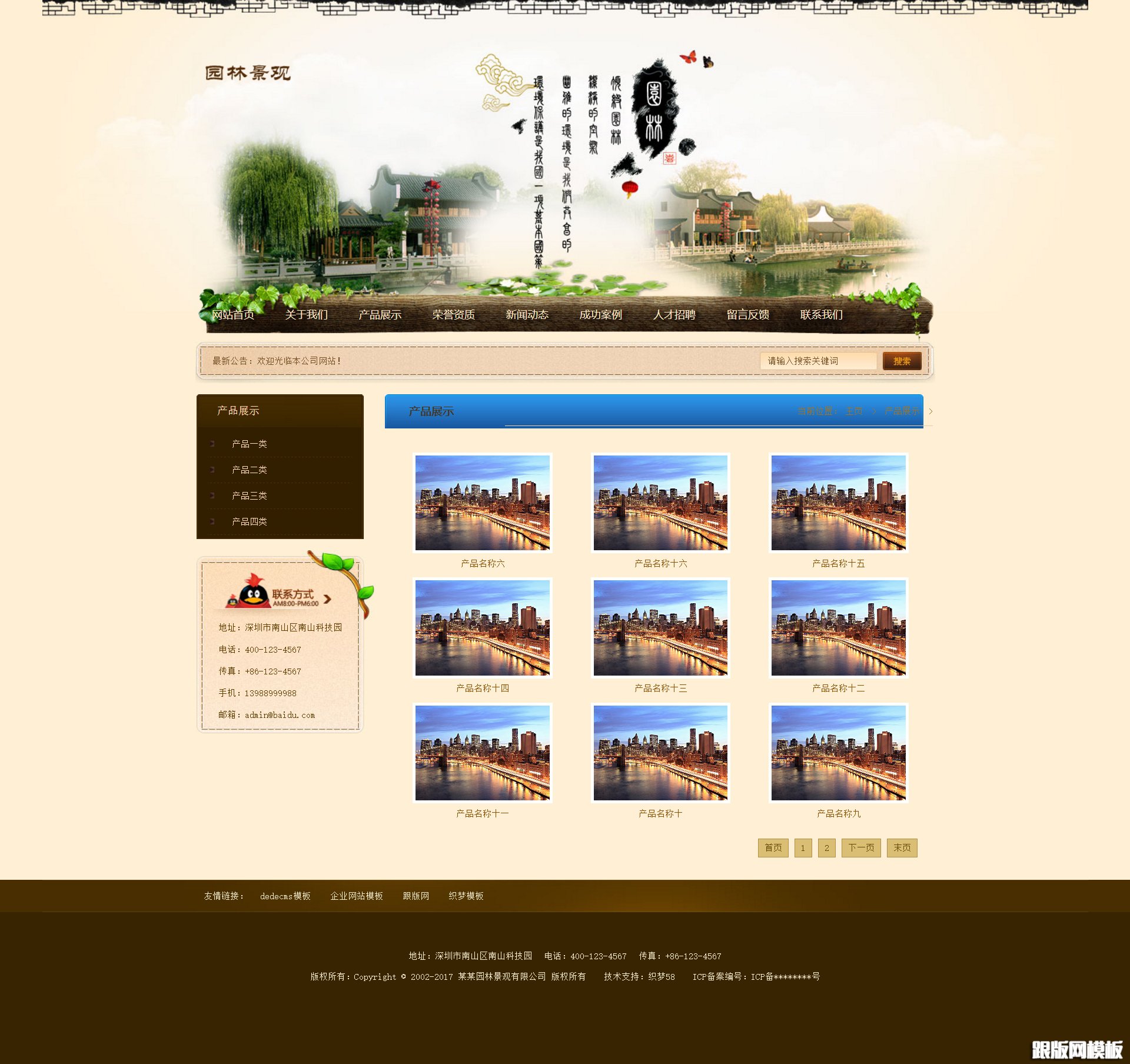 列表页演示图片