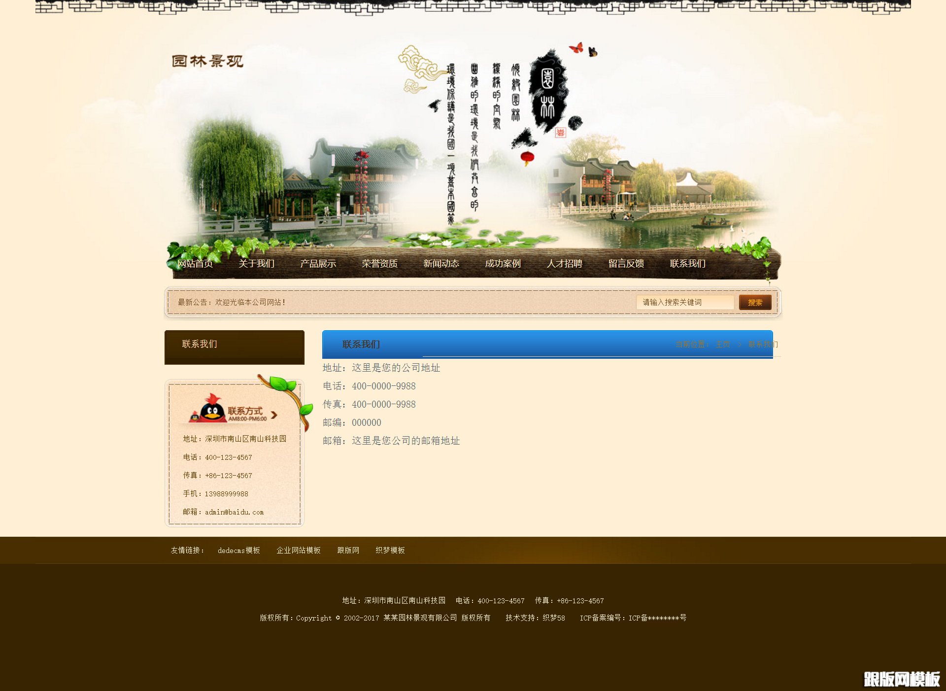 内容页演示图片