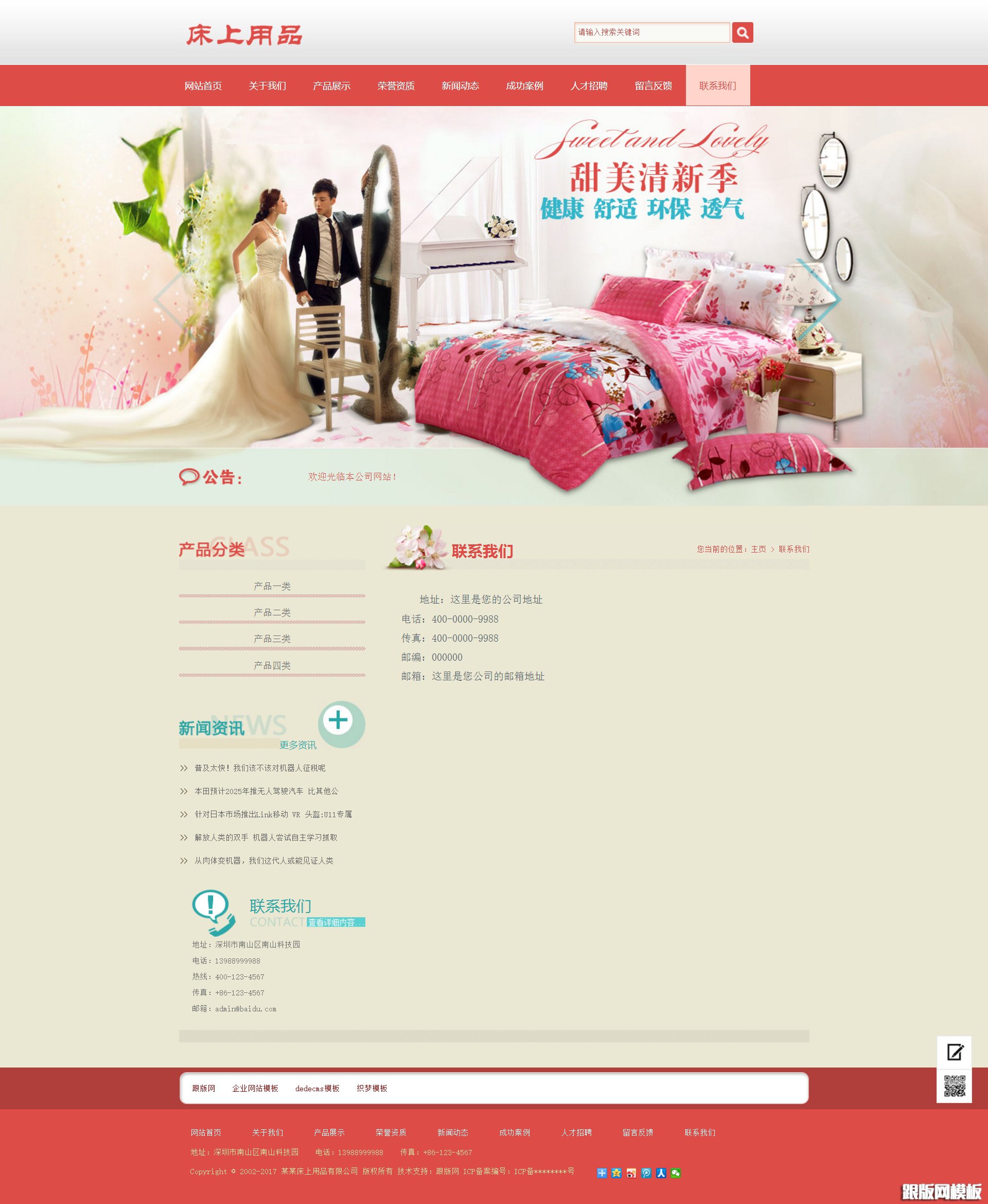 列表页演示图片