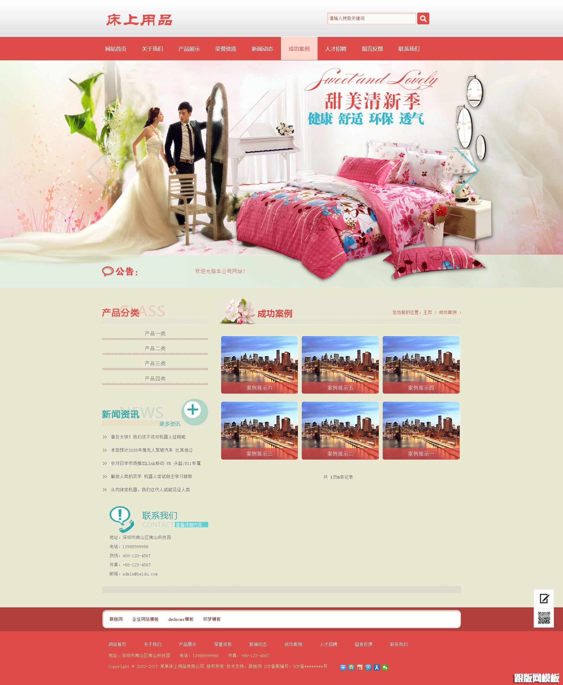 其他页演示图片