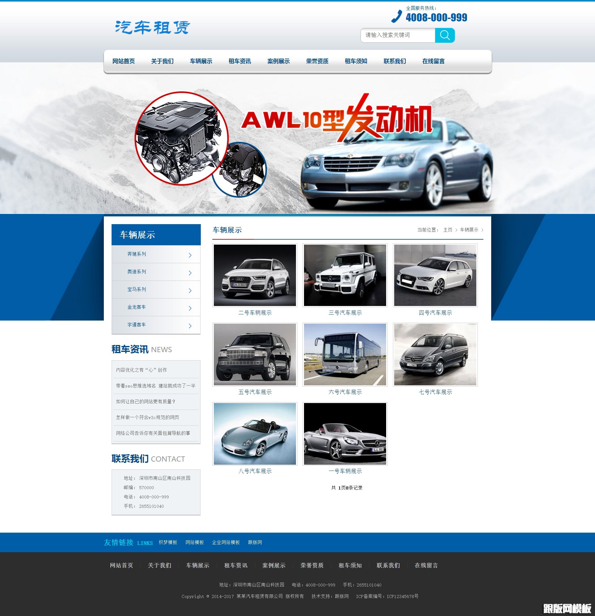 内容页演示图片