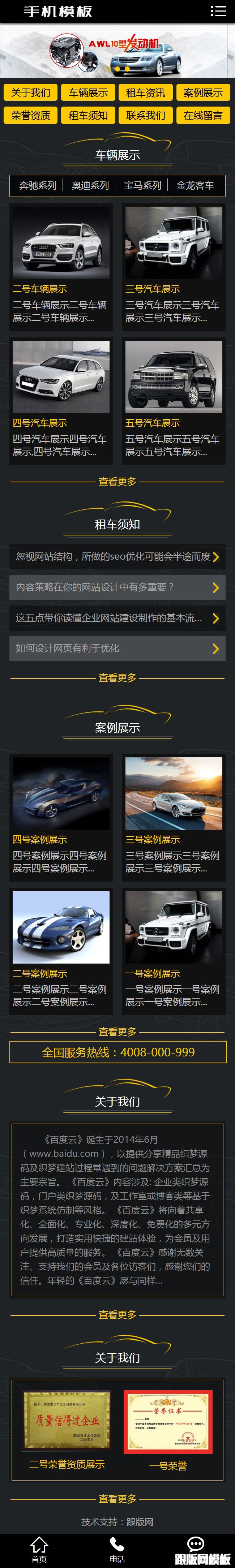 其他页演示图片