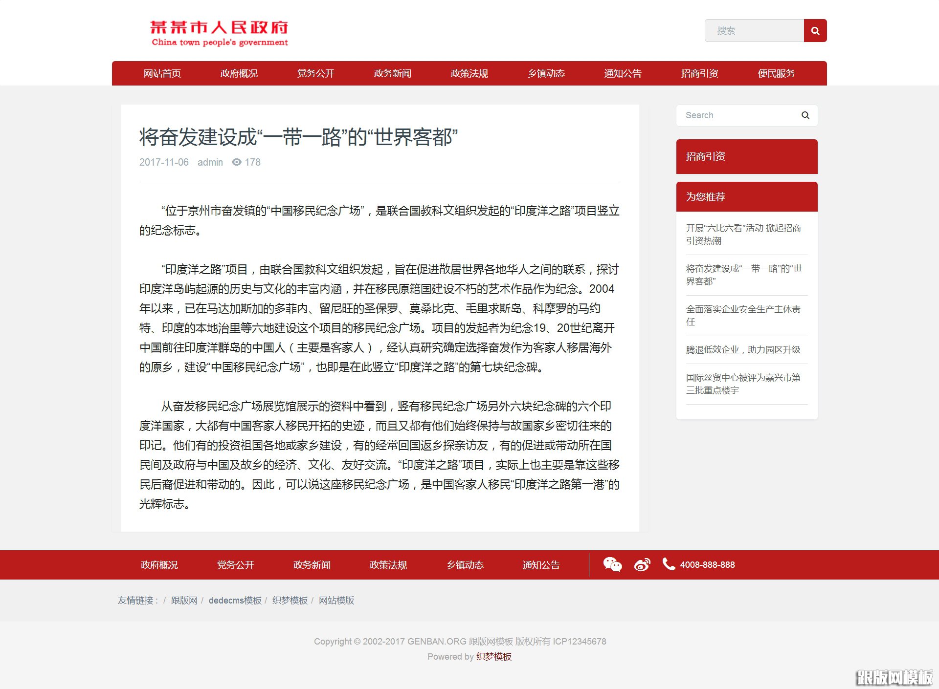 内容页演示图片