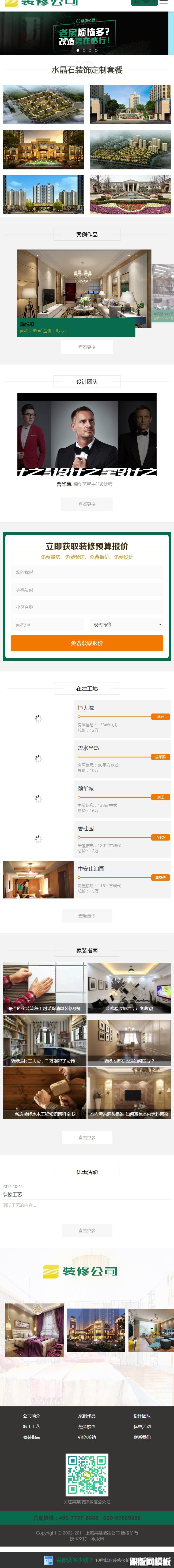 其他页演示图片