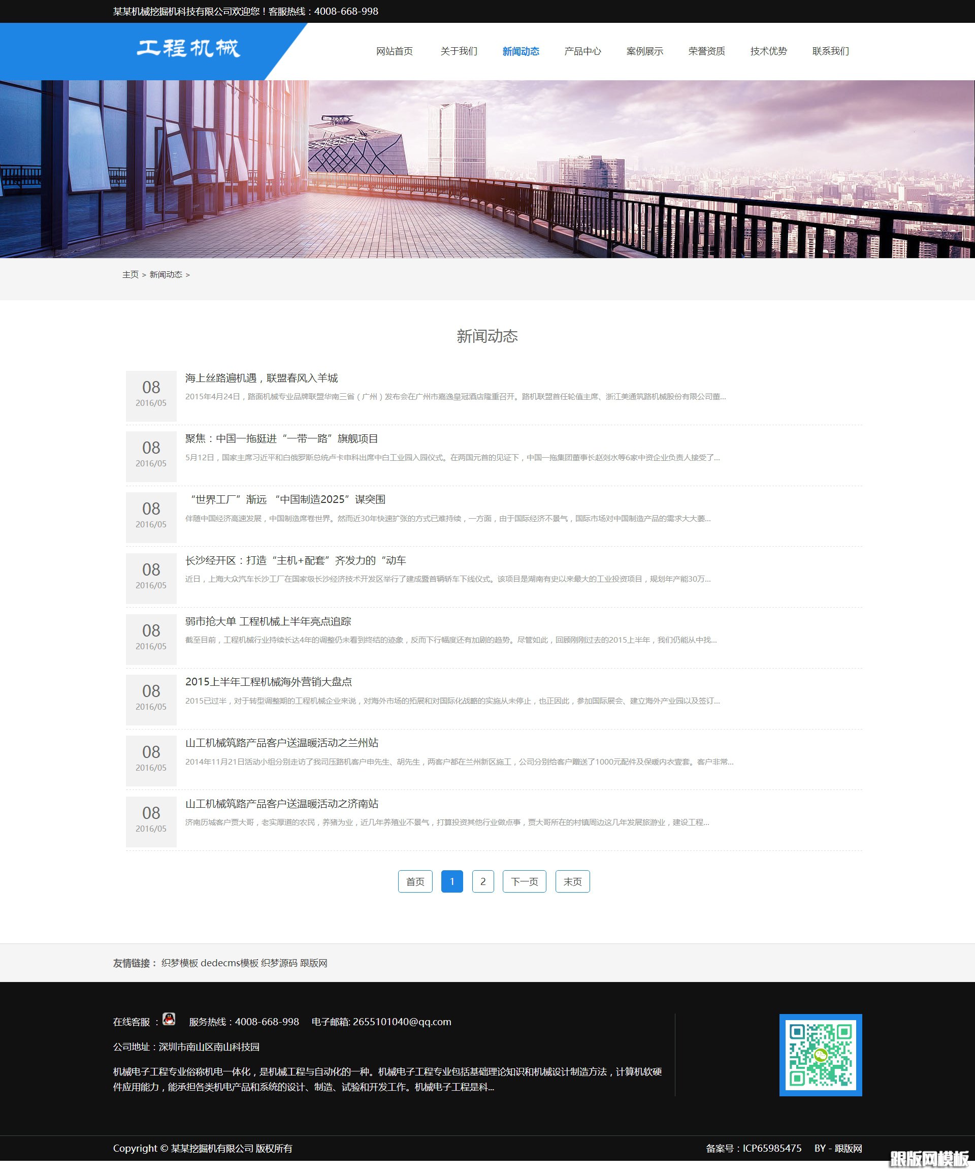 列表页演示图片