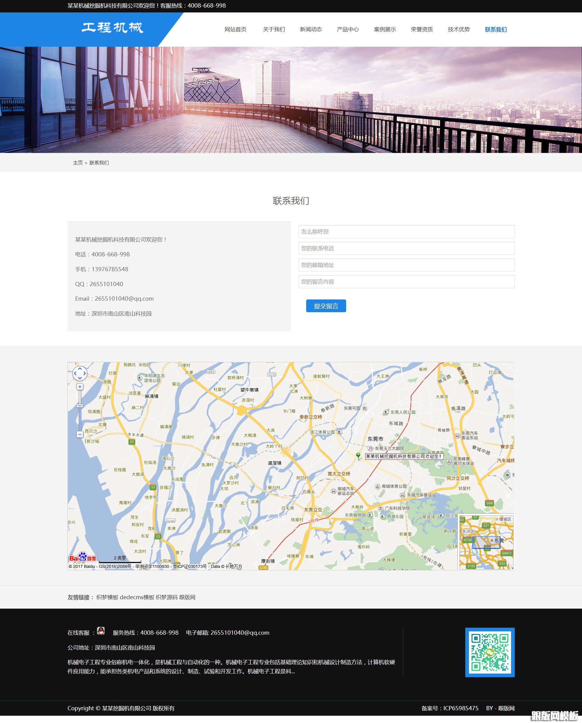 内容页演示图片