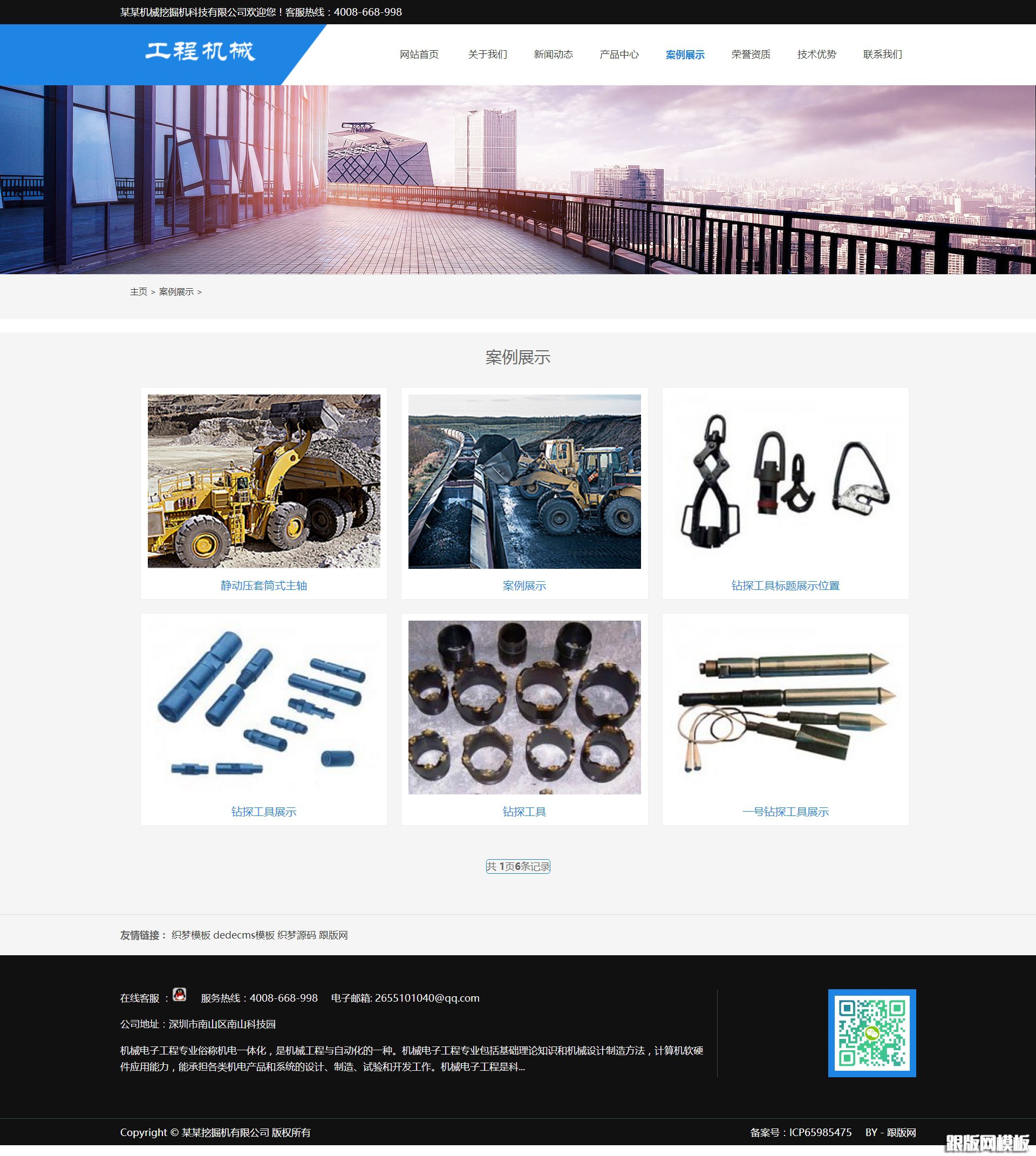 其他页演示图片
