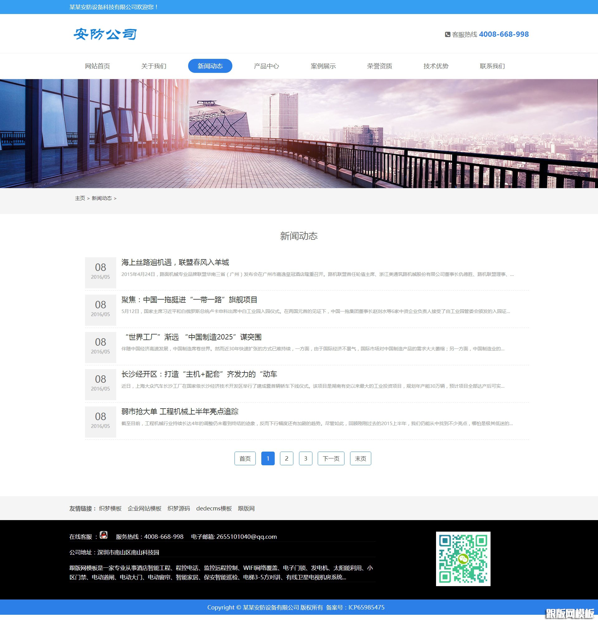 列表页演示图片