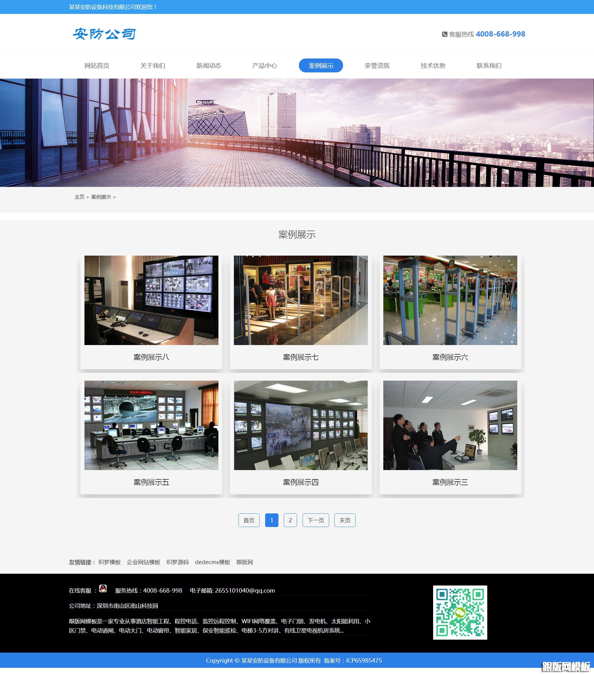 其他页演示图片