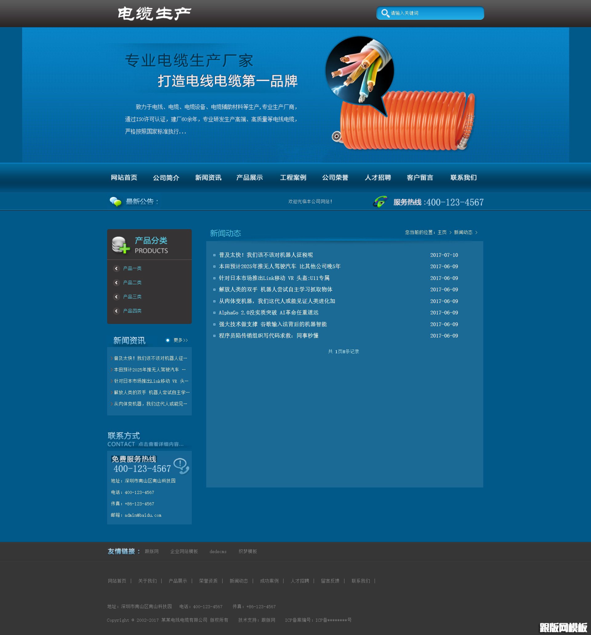 列表页演示图片