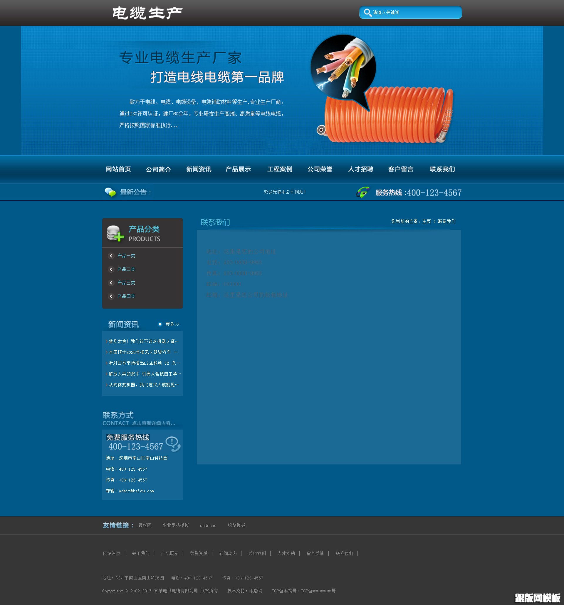 内容页演示图片