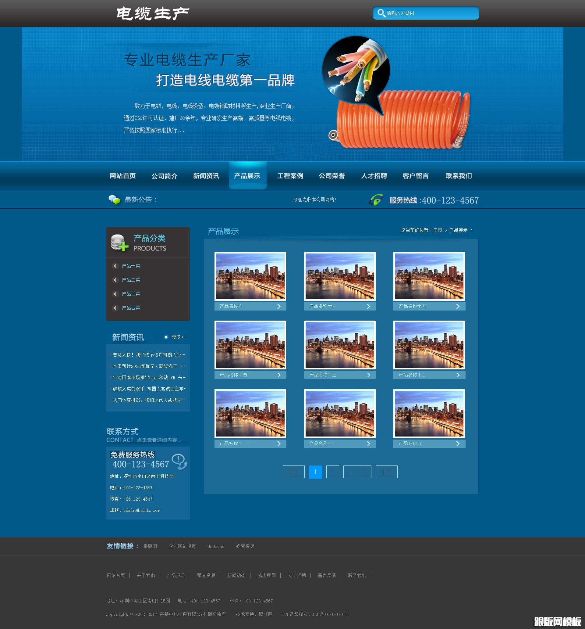 其他页演示图片