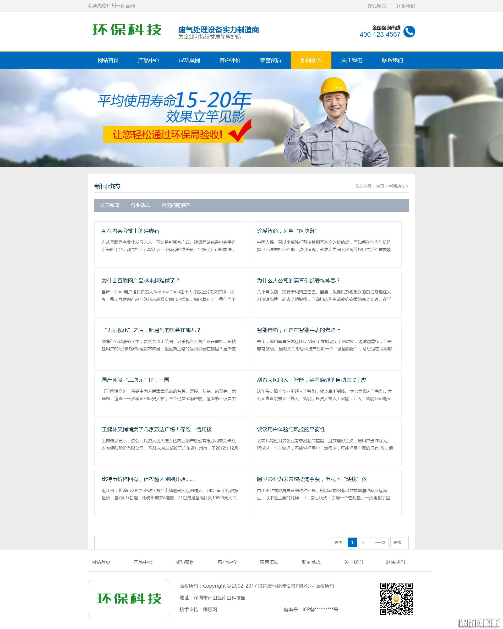 列表页演示图片