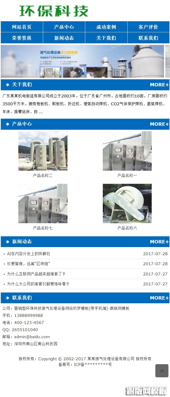 其他页演示图片