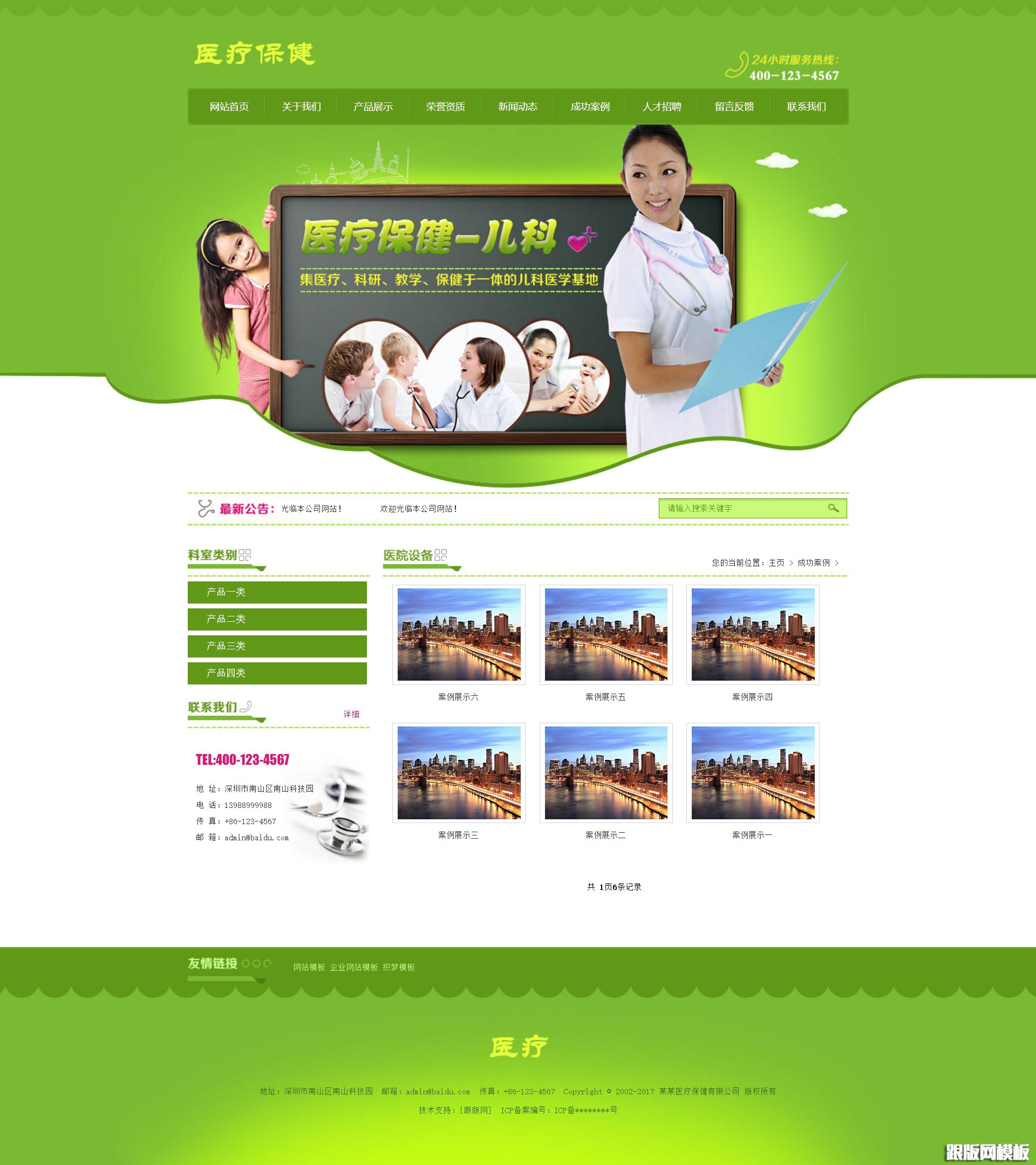 列表页演示图片