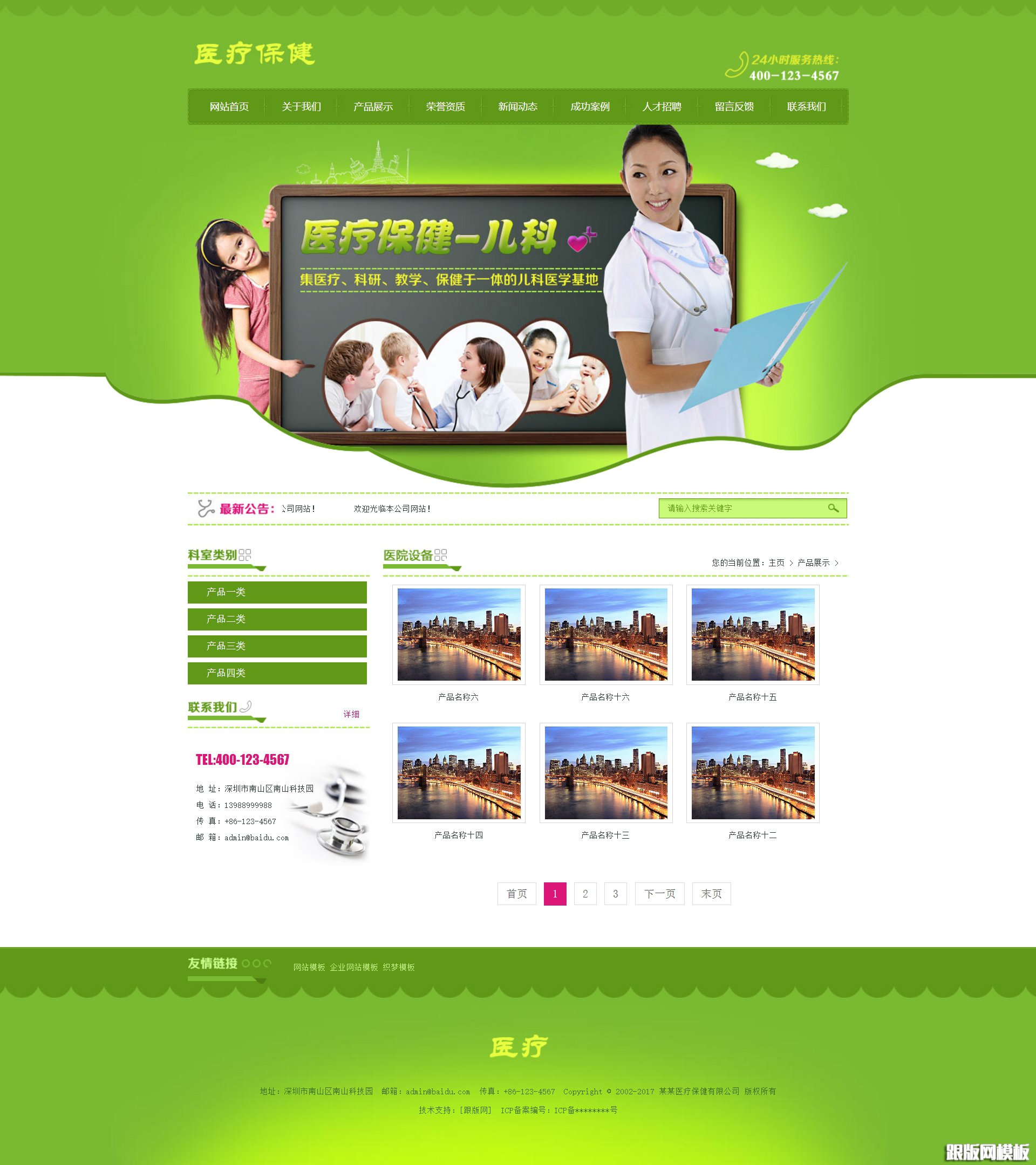 内容页演示图片