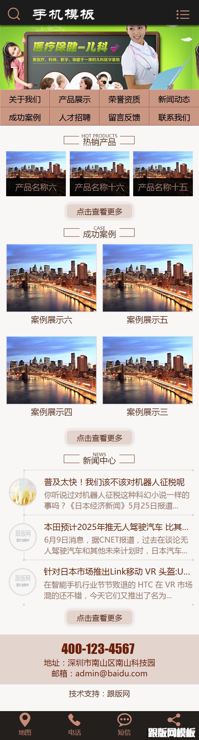 其他页演示图片