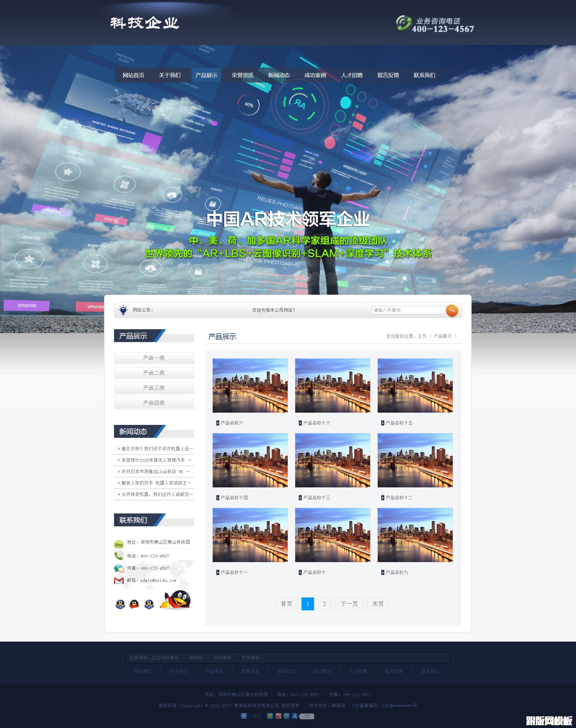 列表页演示图片