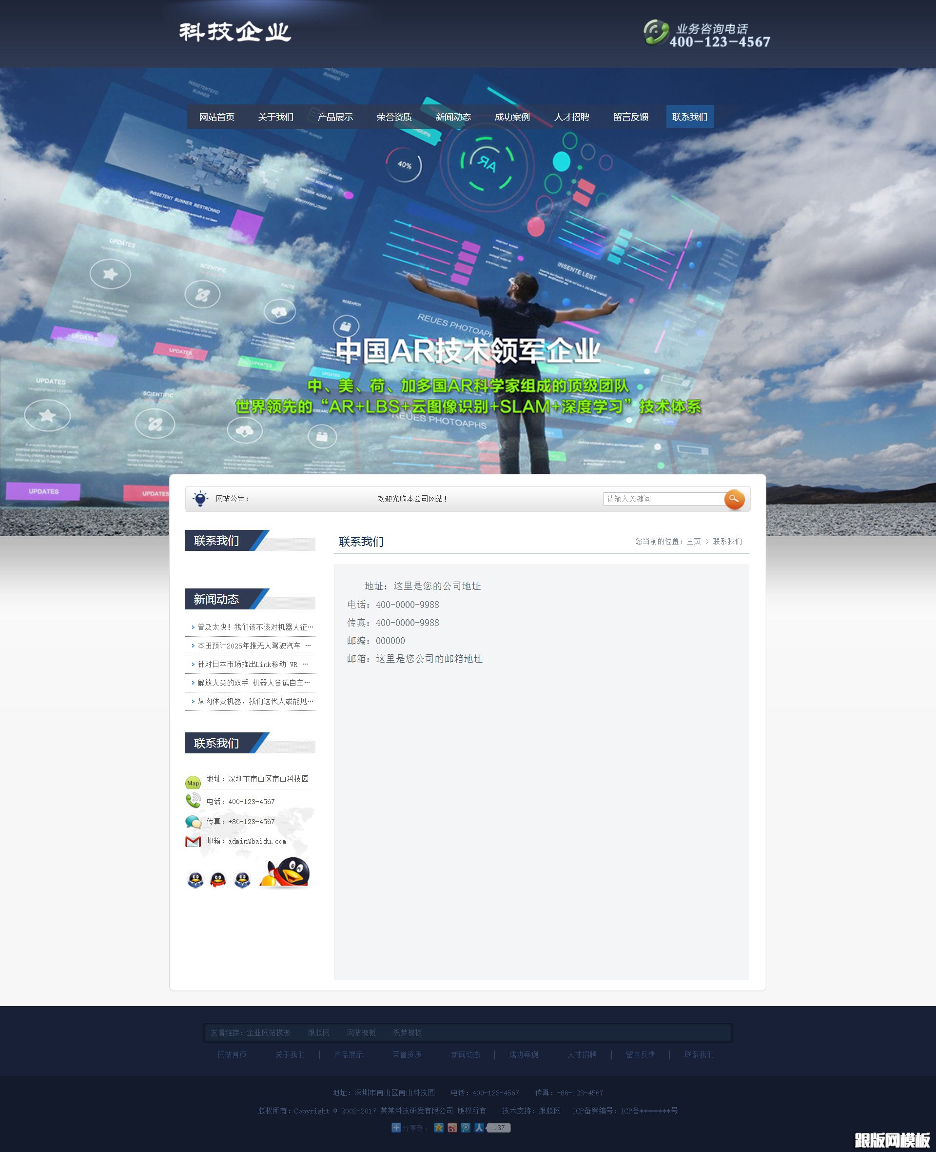 内容页演示图片