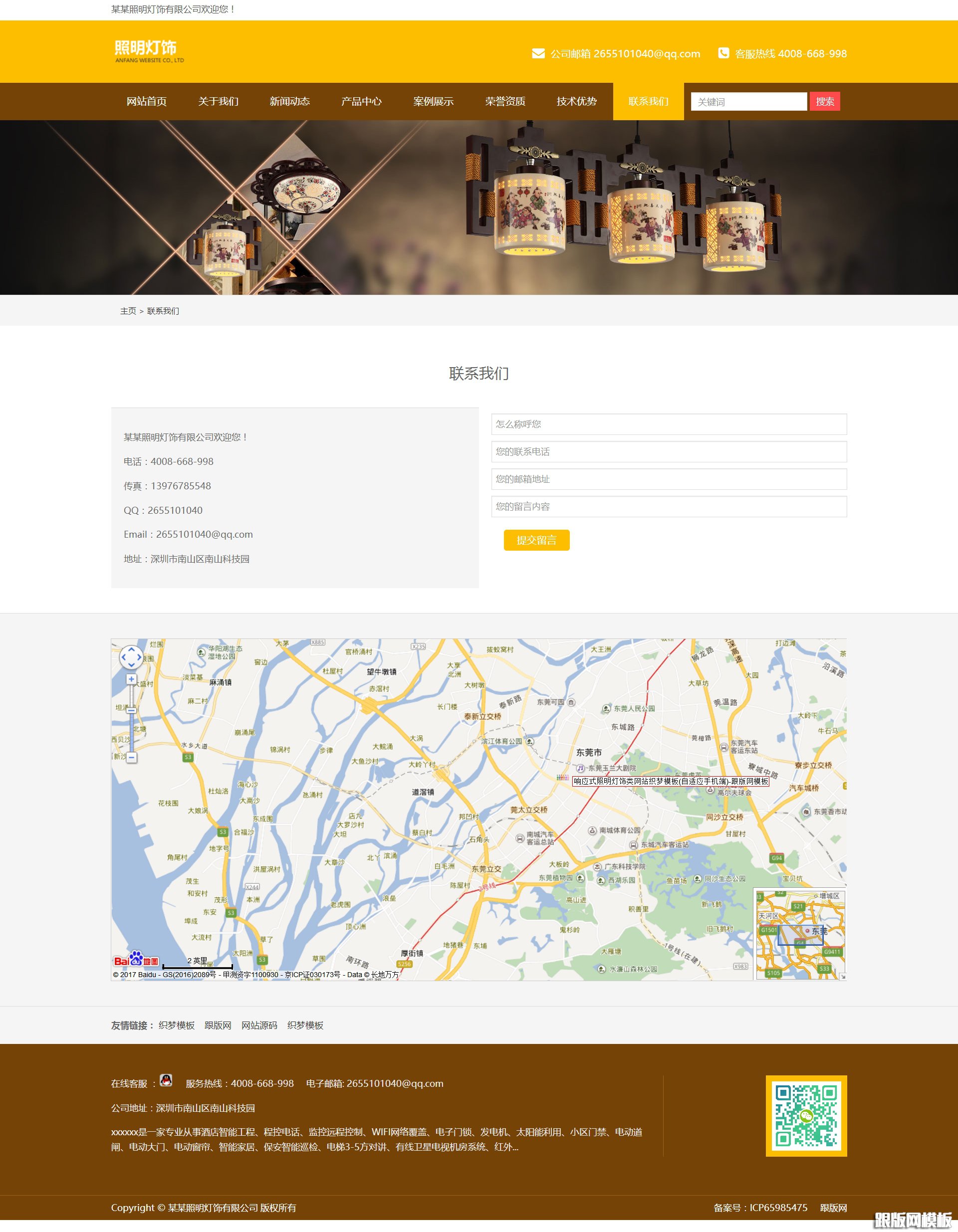 内容页演示图片