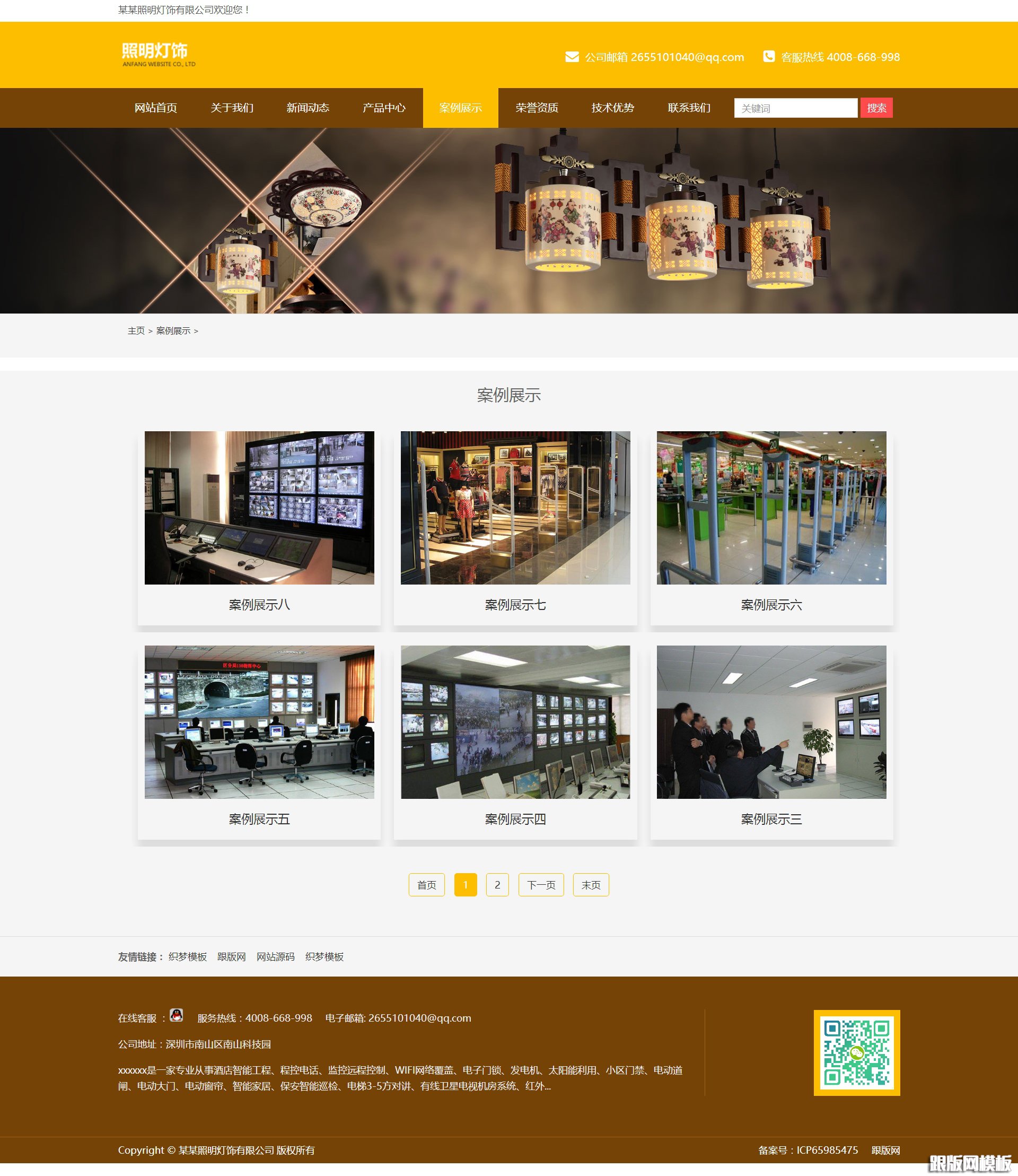 其他页演示图片