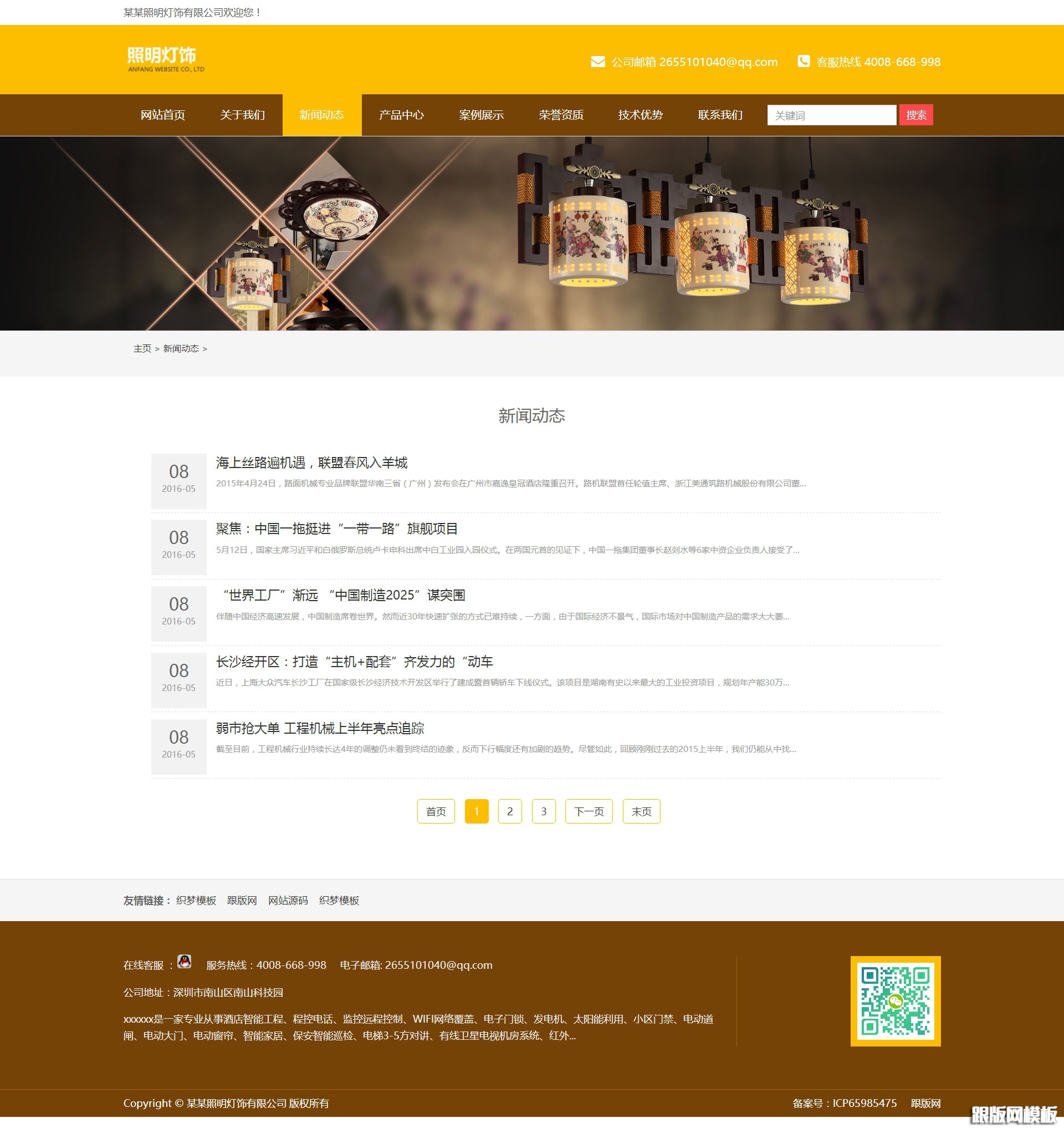 列表页演示图片