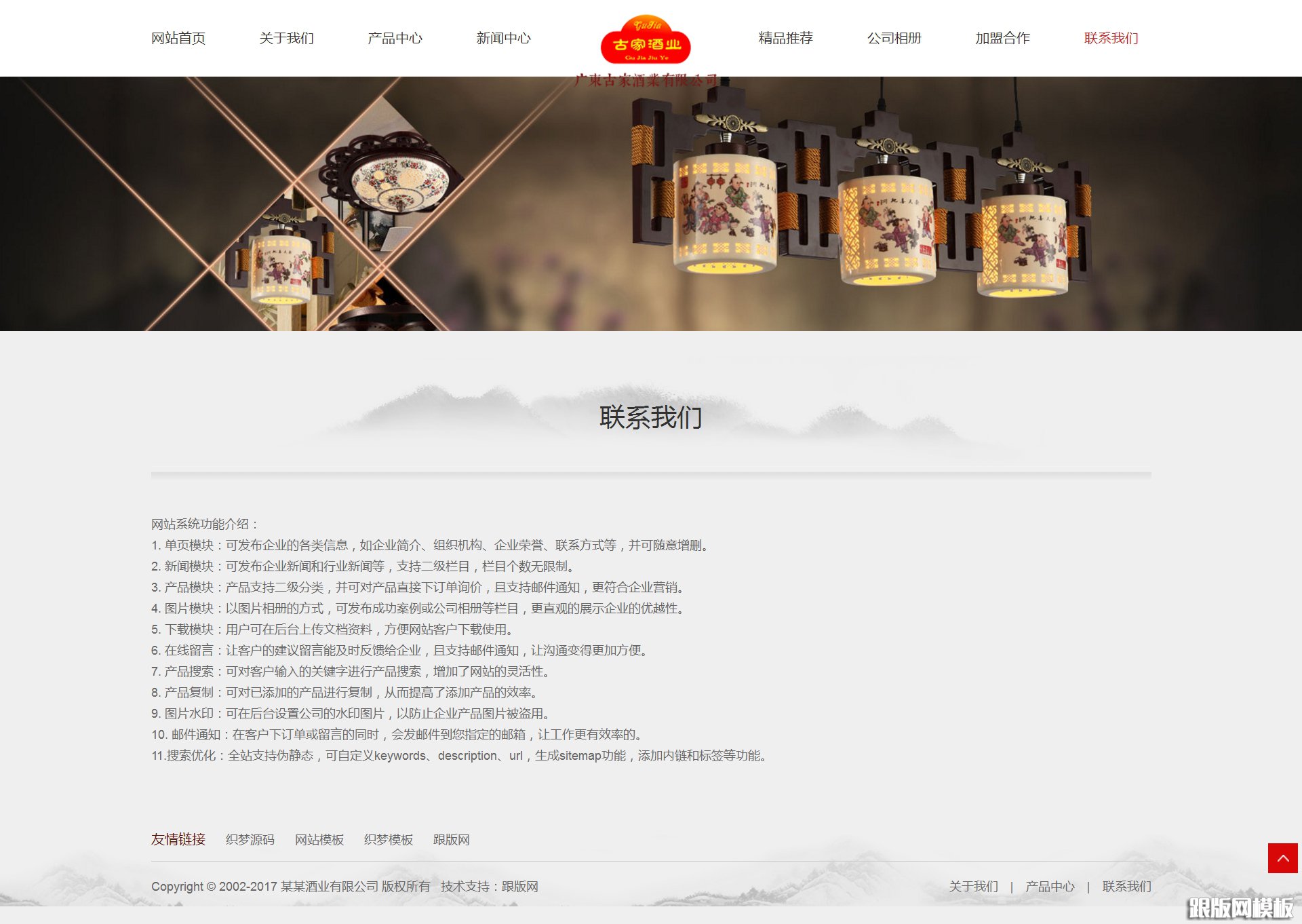 列表页演示图片