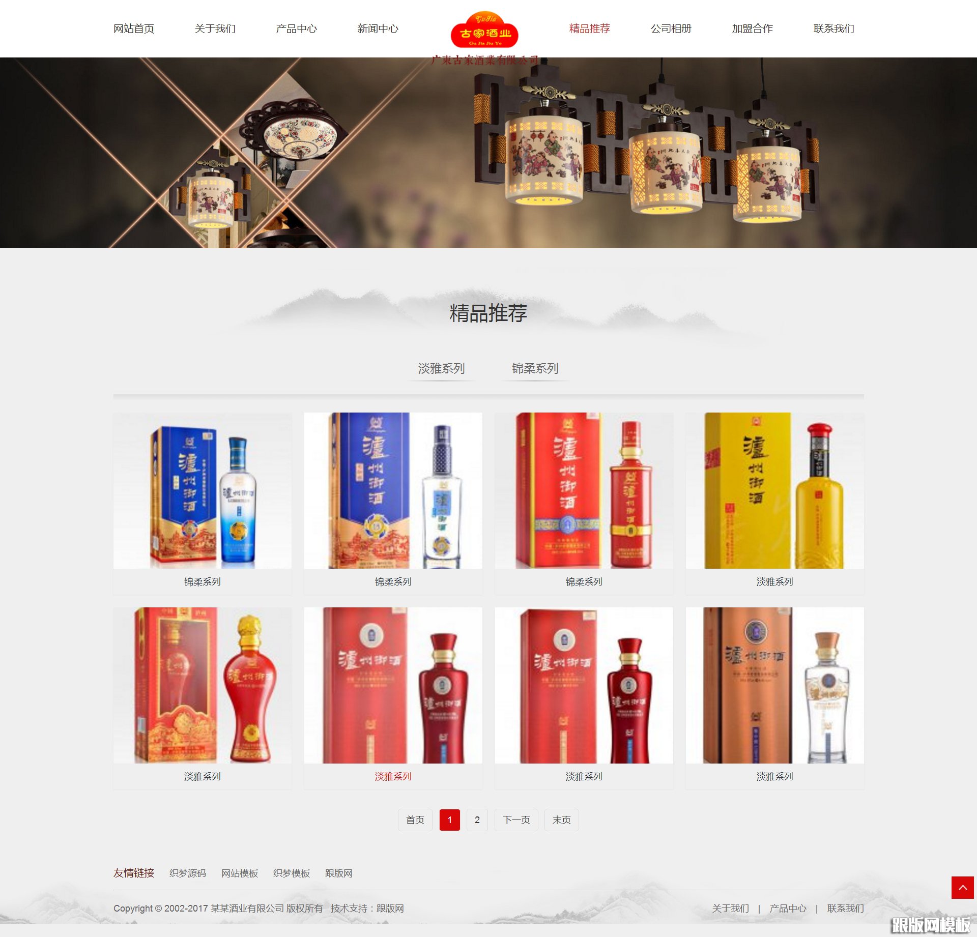 其他页演示图片