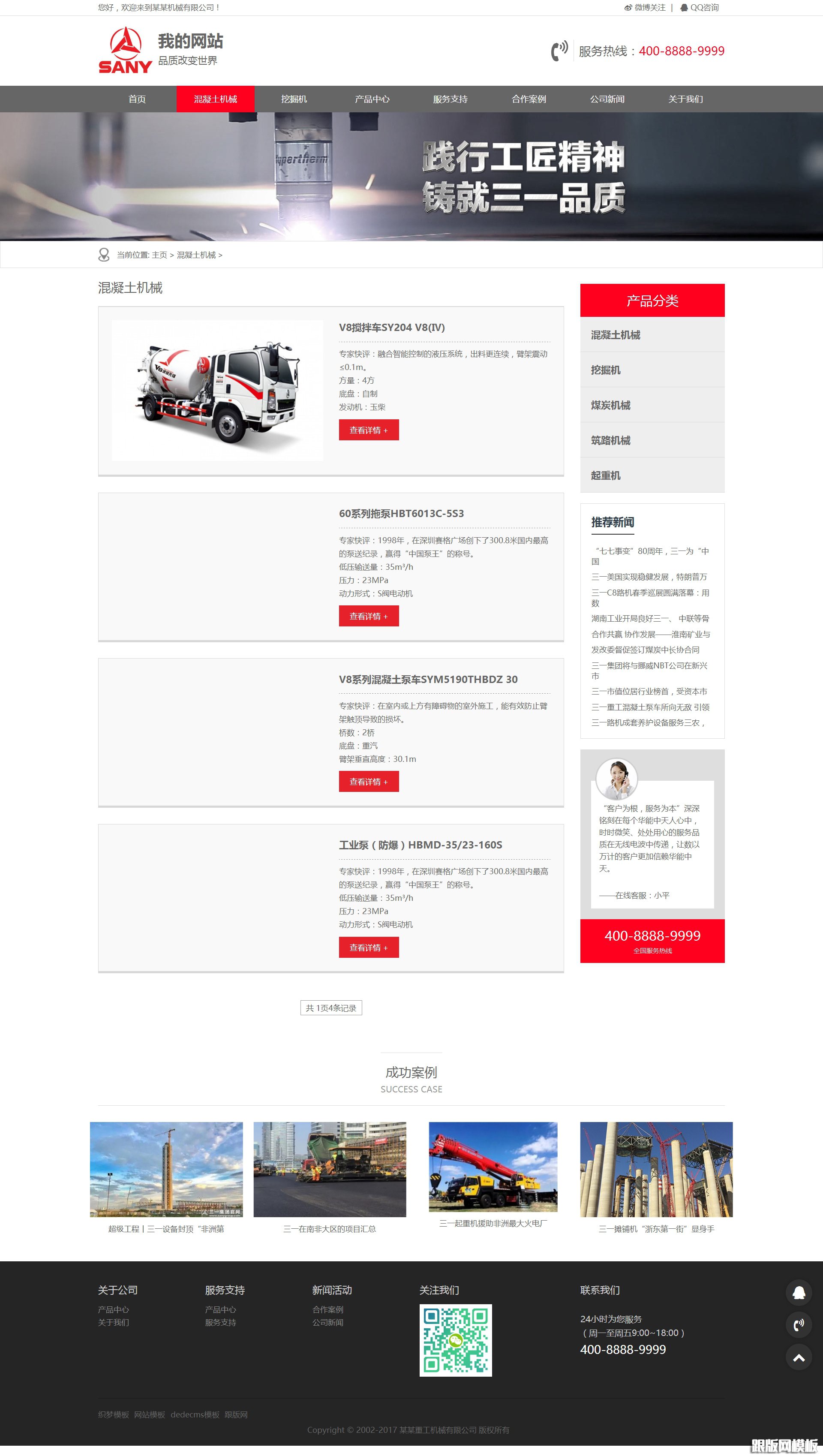 内容页演示图片