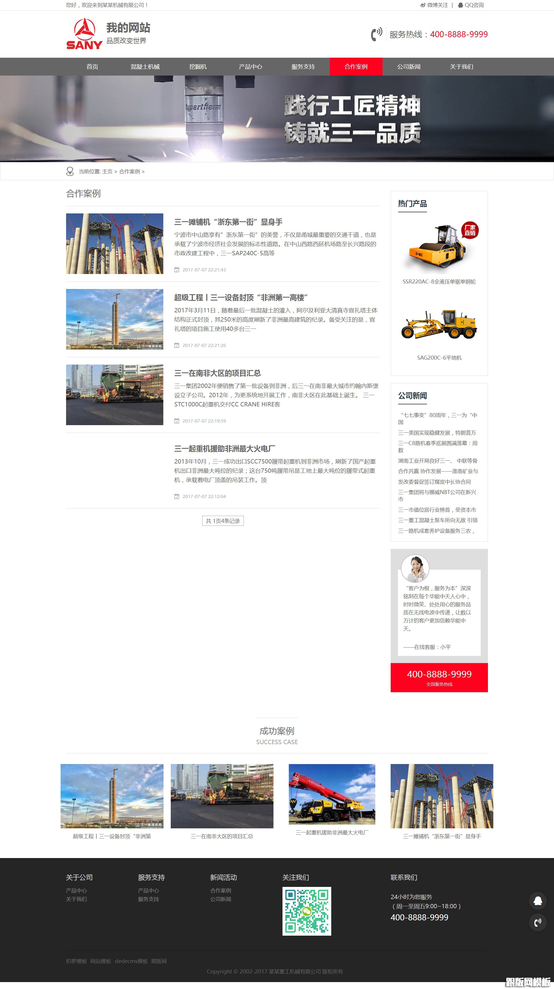 其他页演示图片