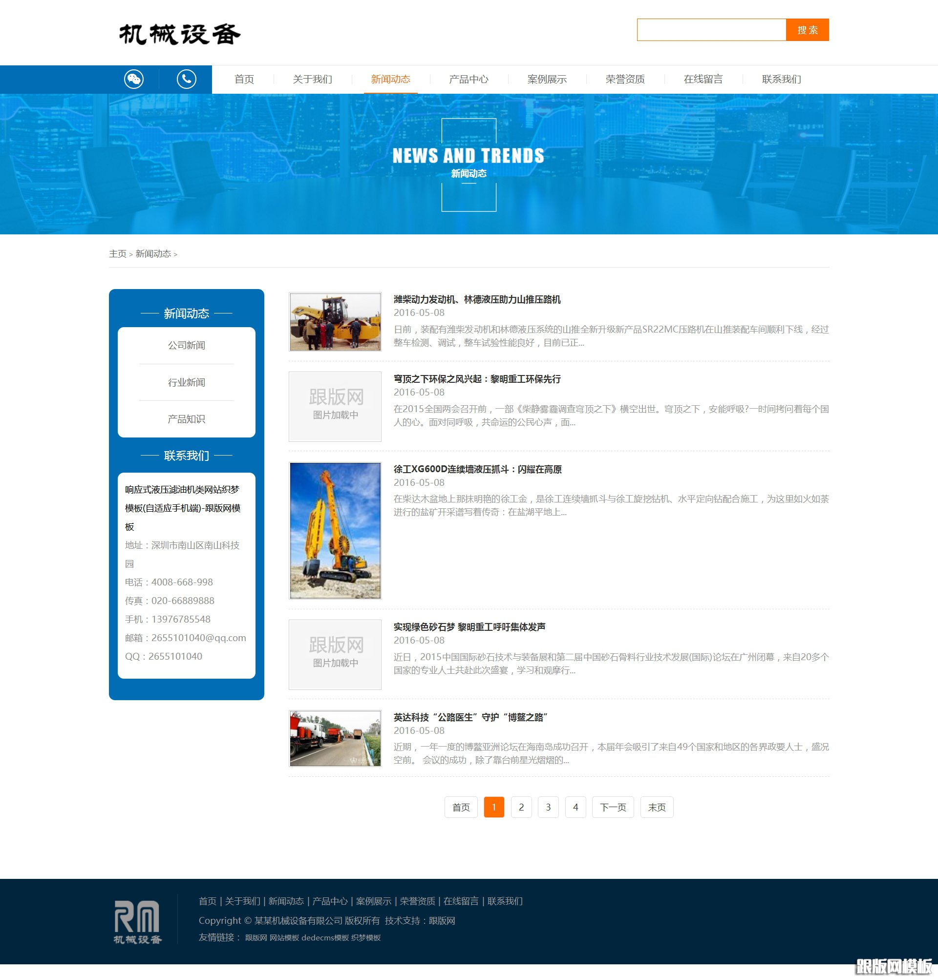 列表页演示图片