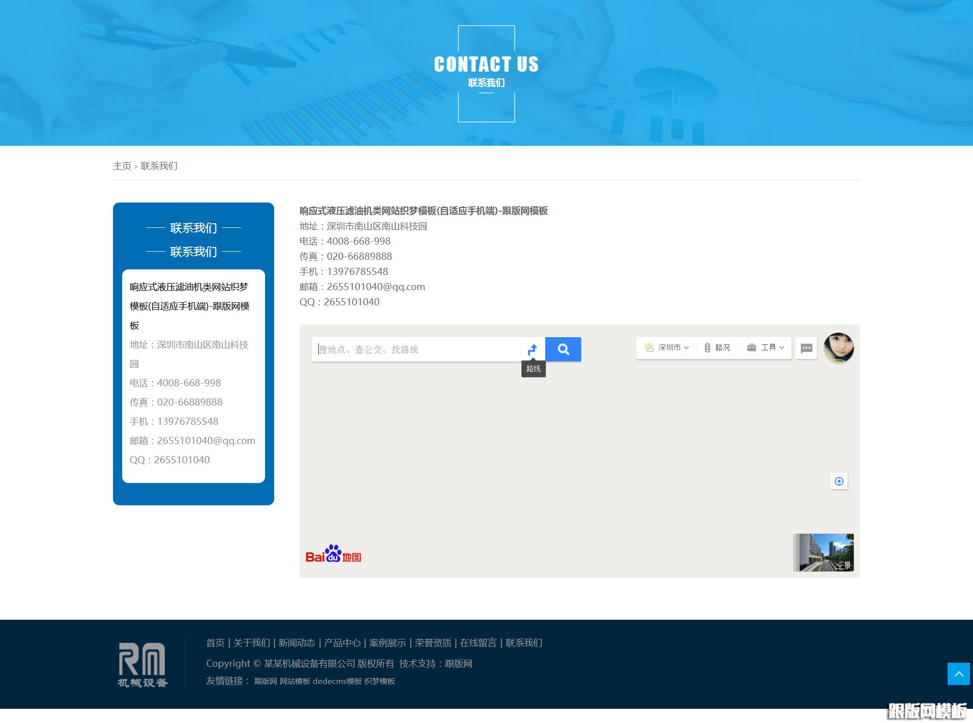 内容页演示图片