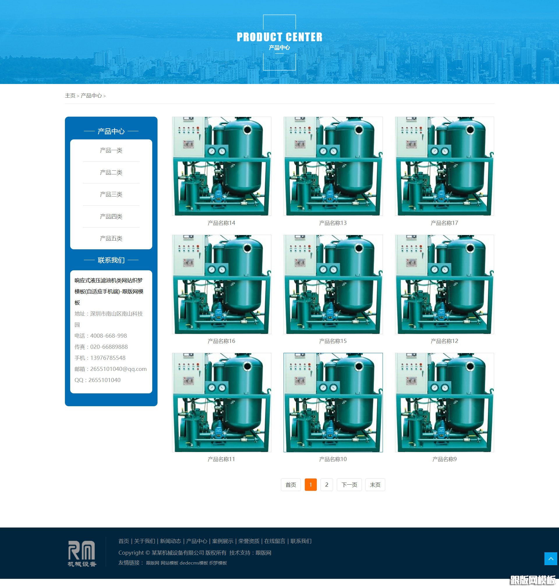 其他页演示图片