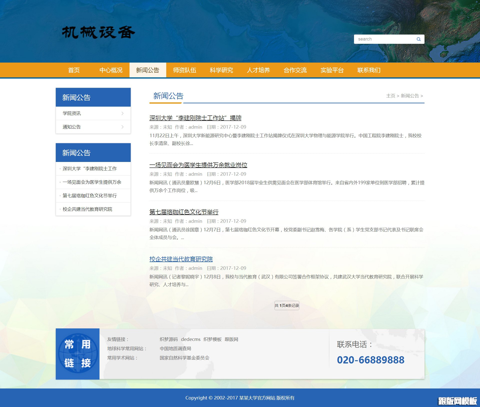 列表页演示图片