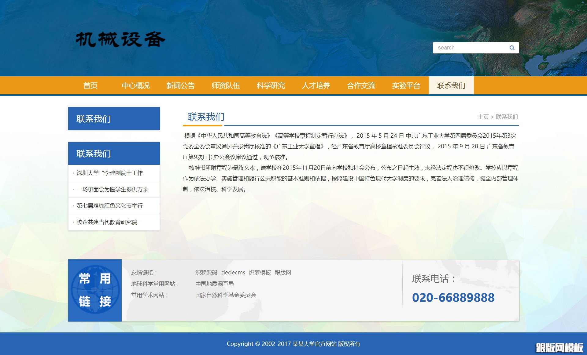 内容页演示图片