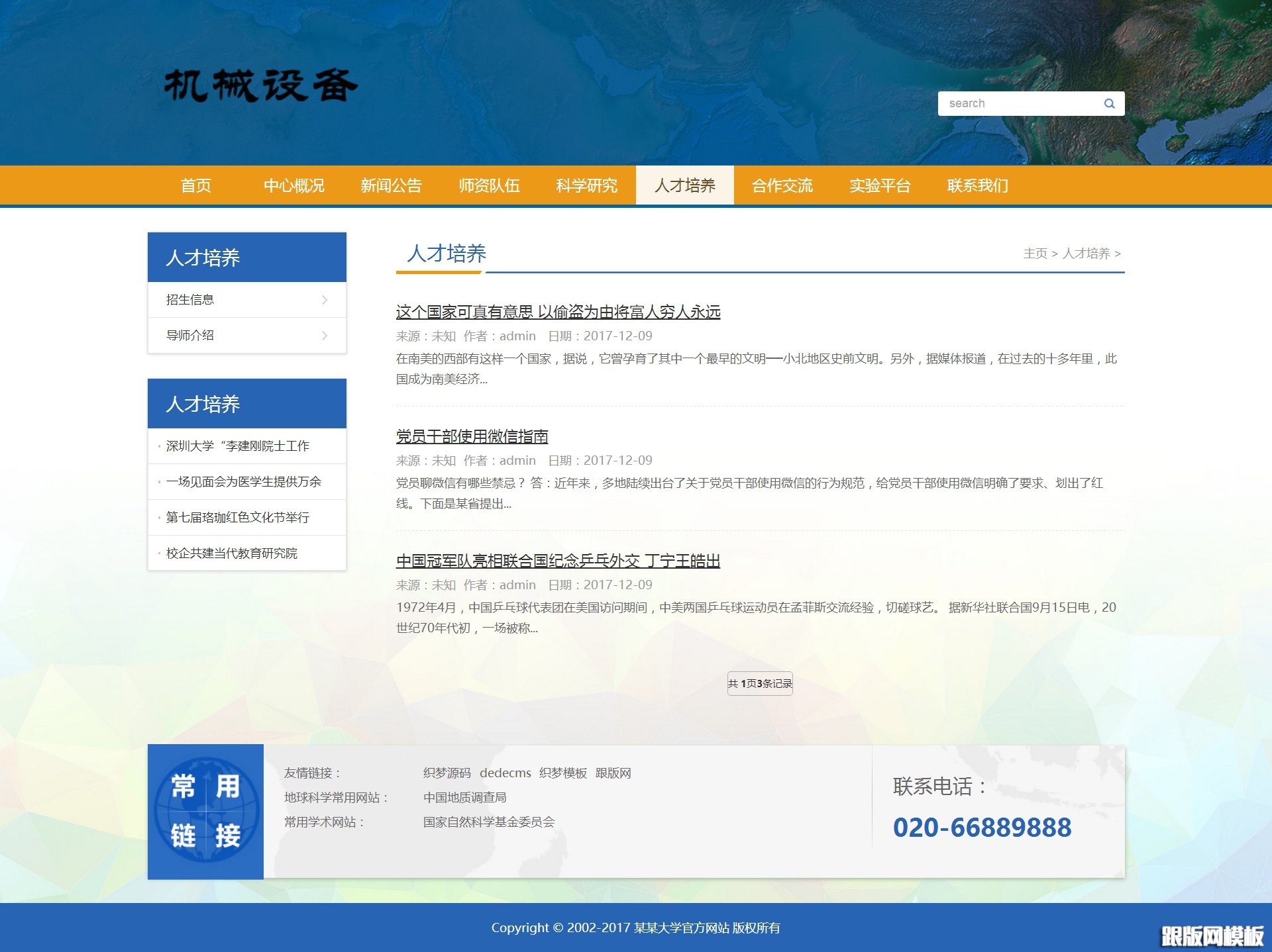 其他页演示图片