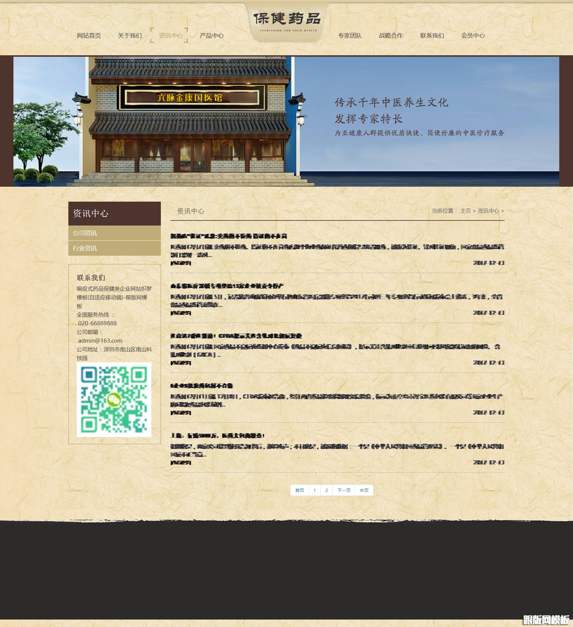 列表页演示图片