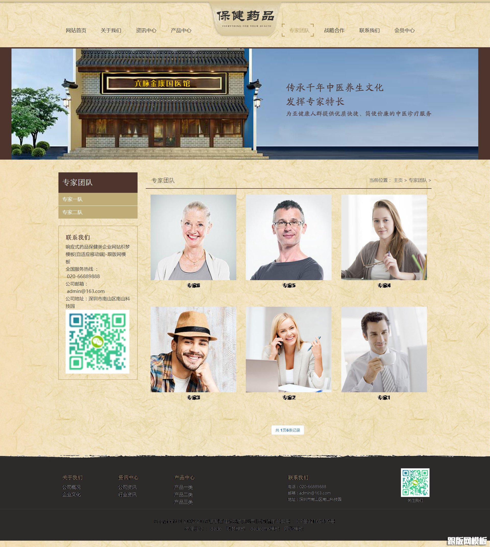 其他页演示图片