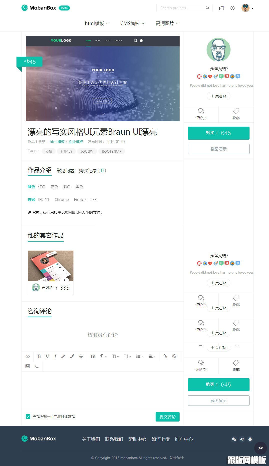 列表页演示图片