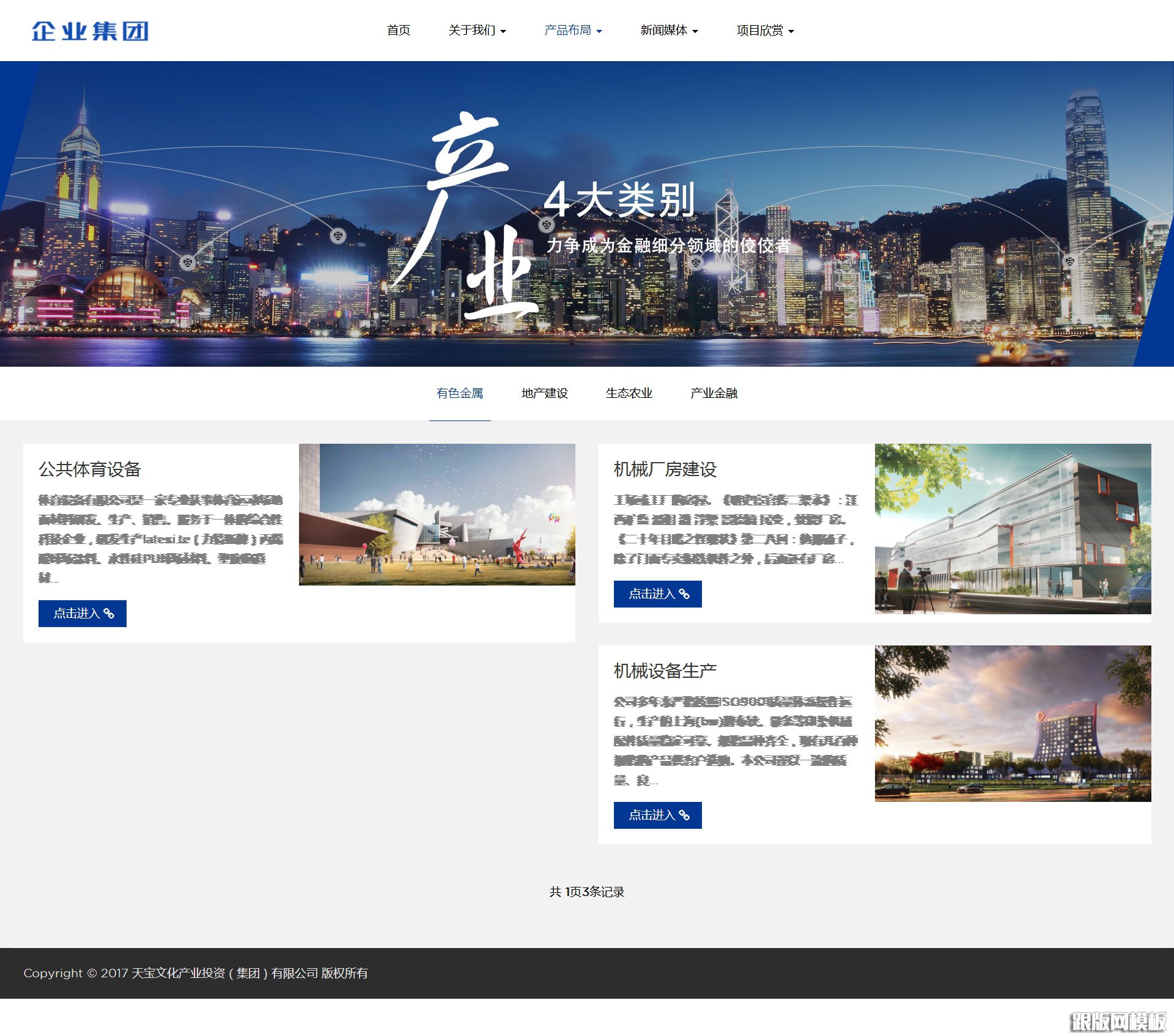 其他页演示图片