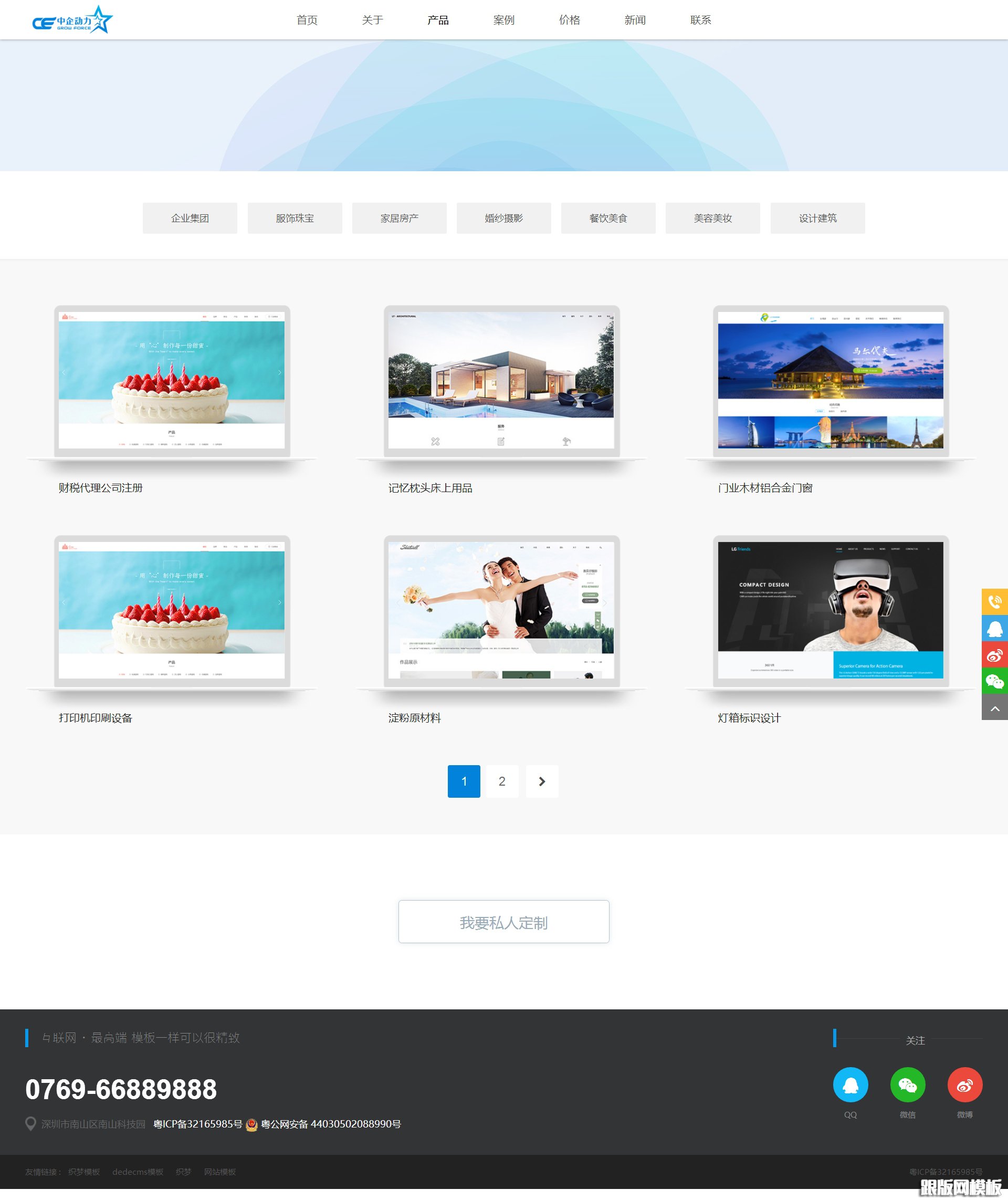 内容页演示图片