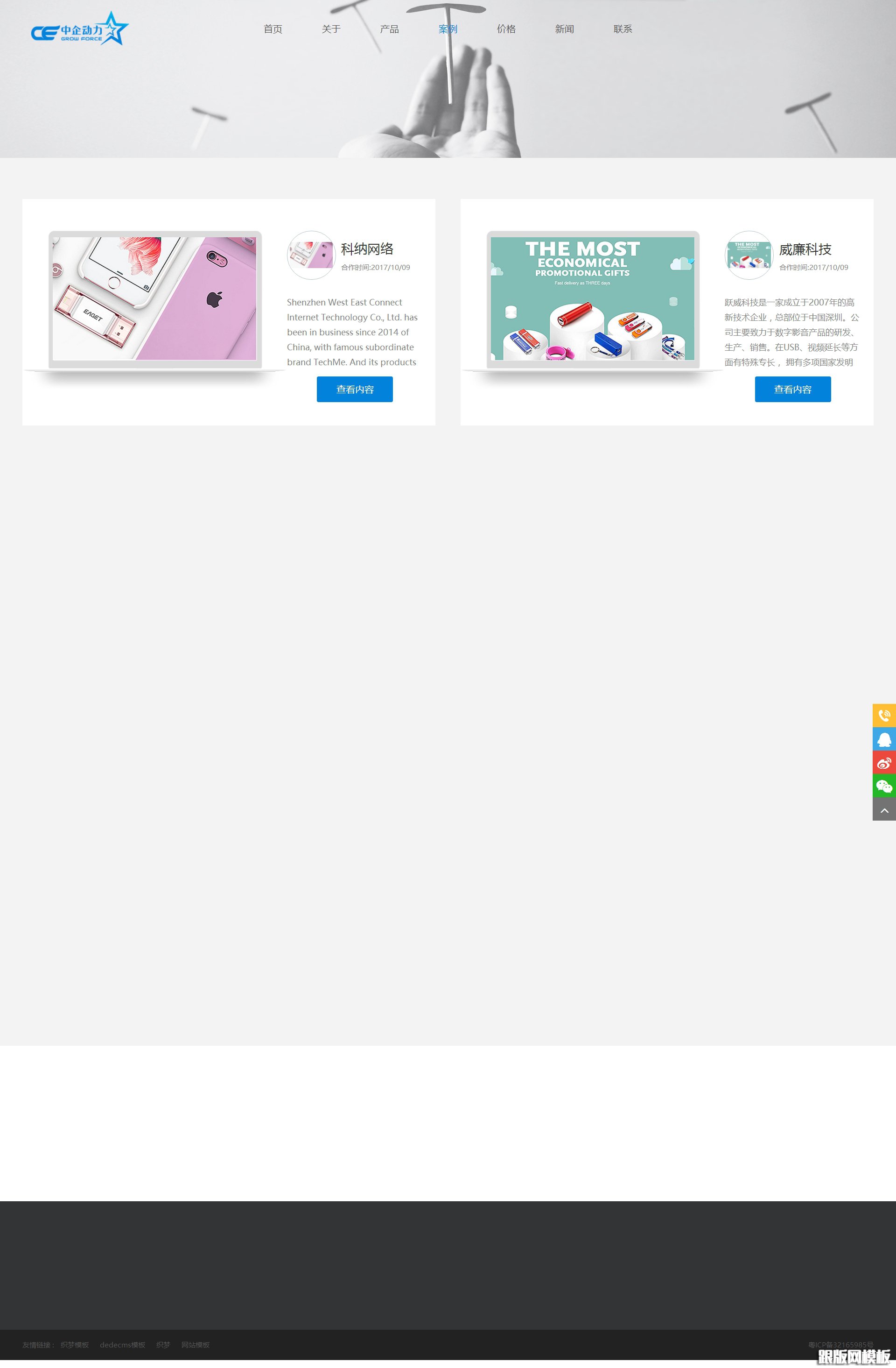 其他页演示图片