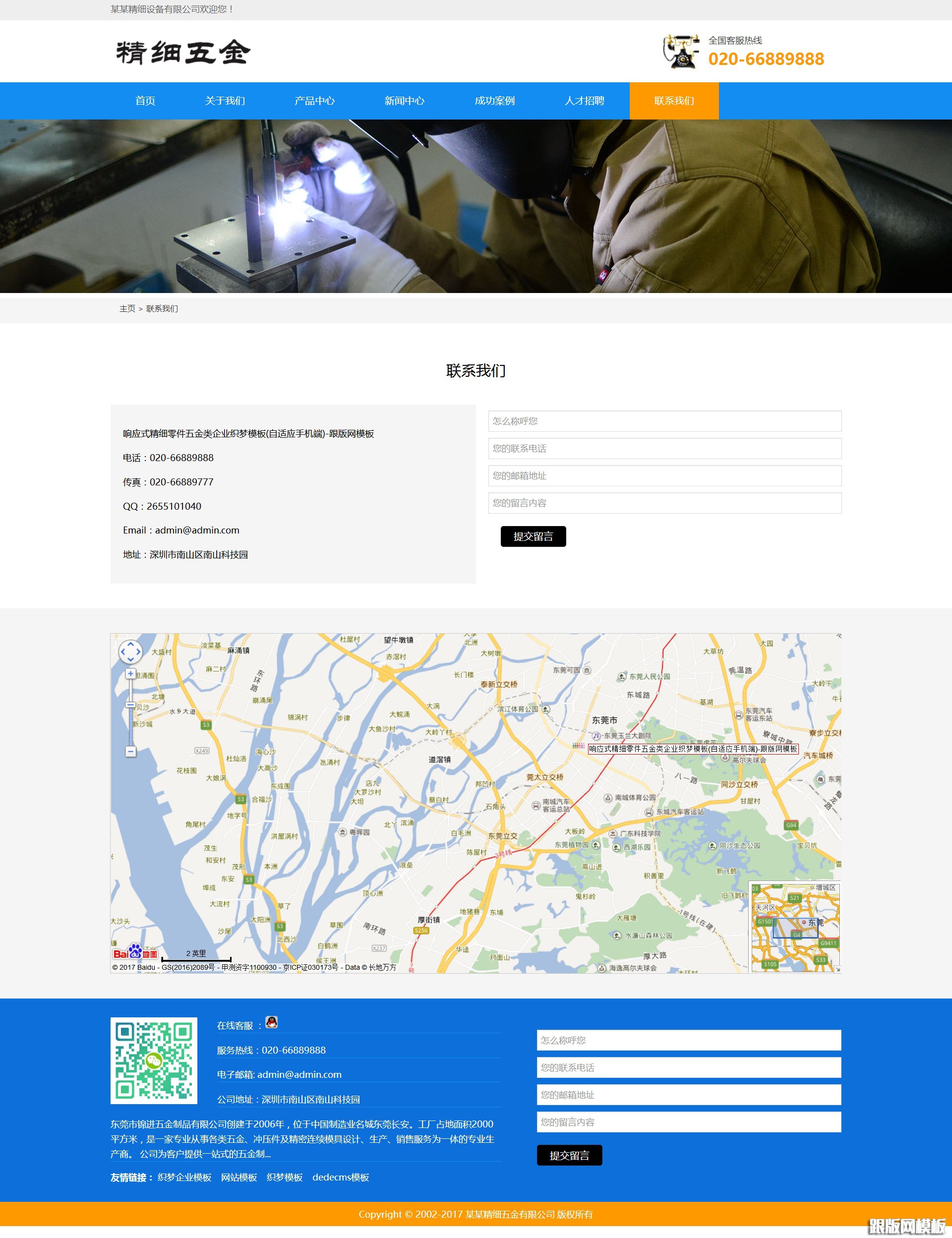 内容页演示图片