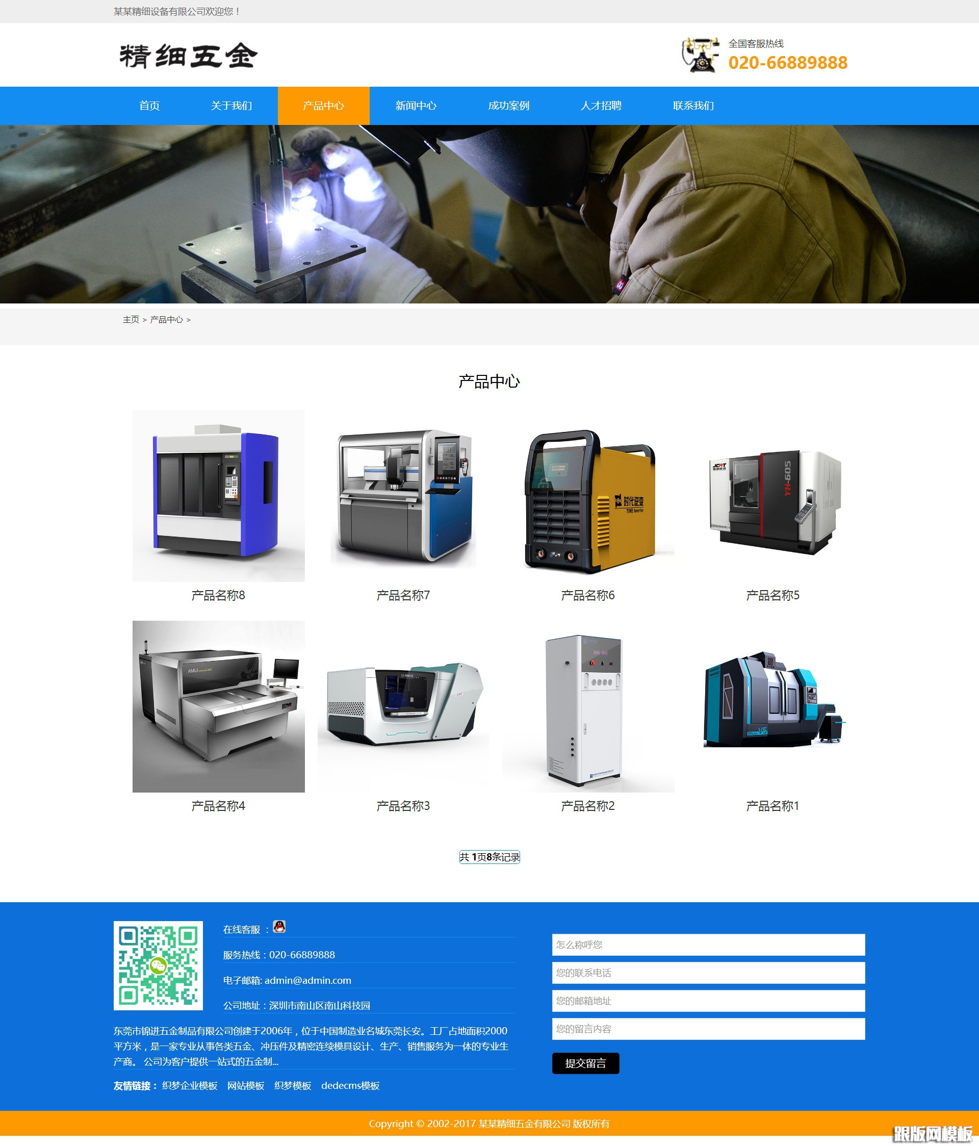 其他页演示图片