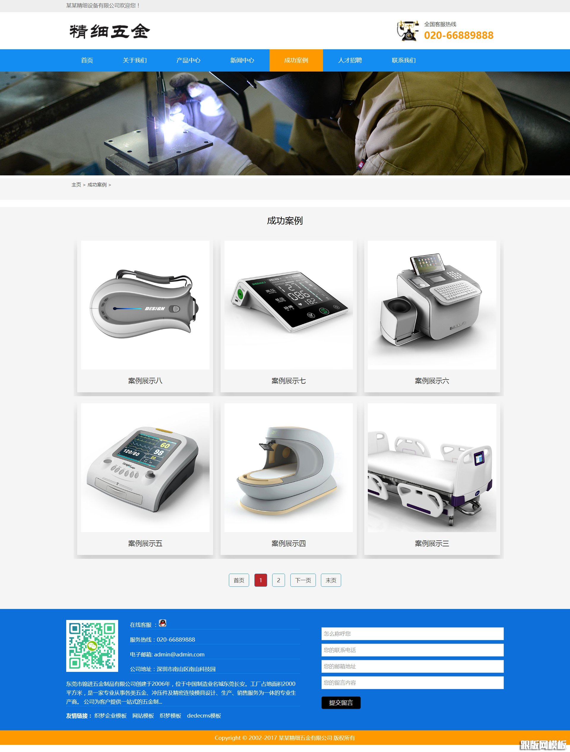 列表页演示图片