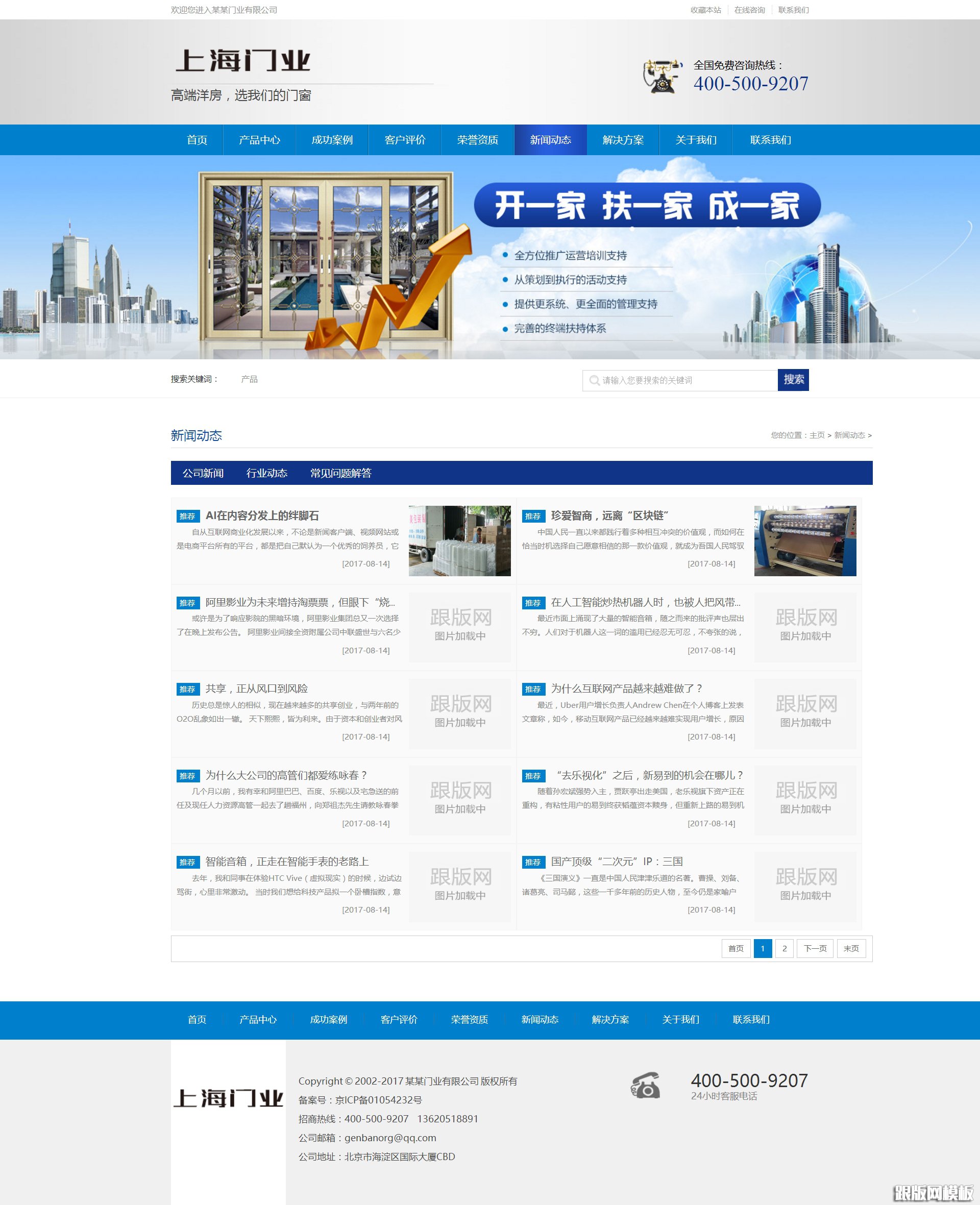 列表页演示图片