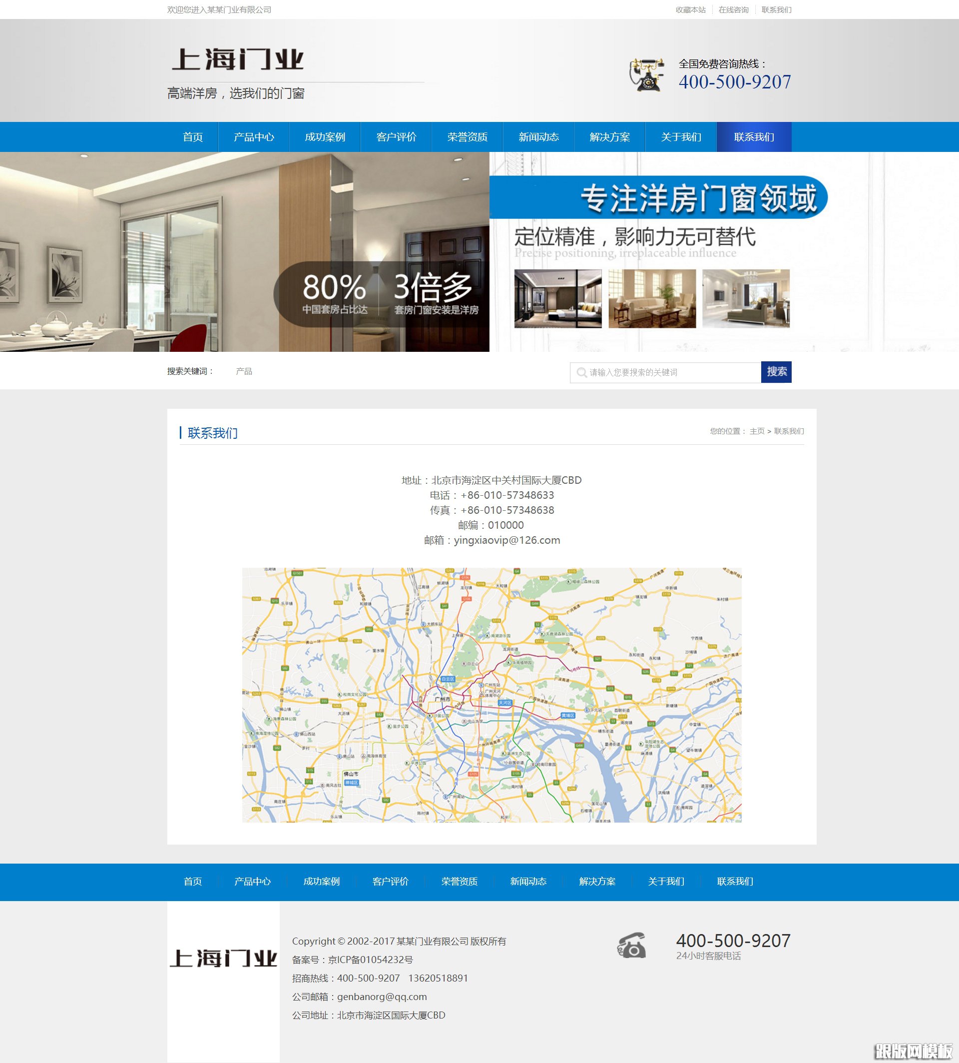 内容页演示图片