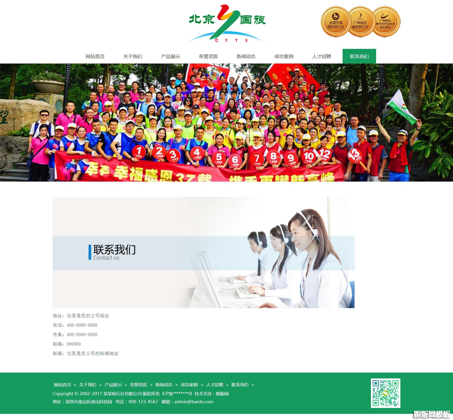 内容页演示图片