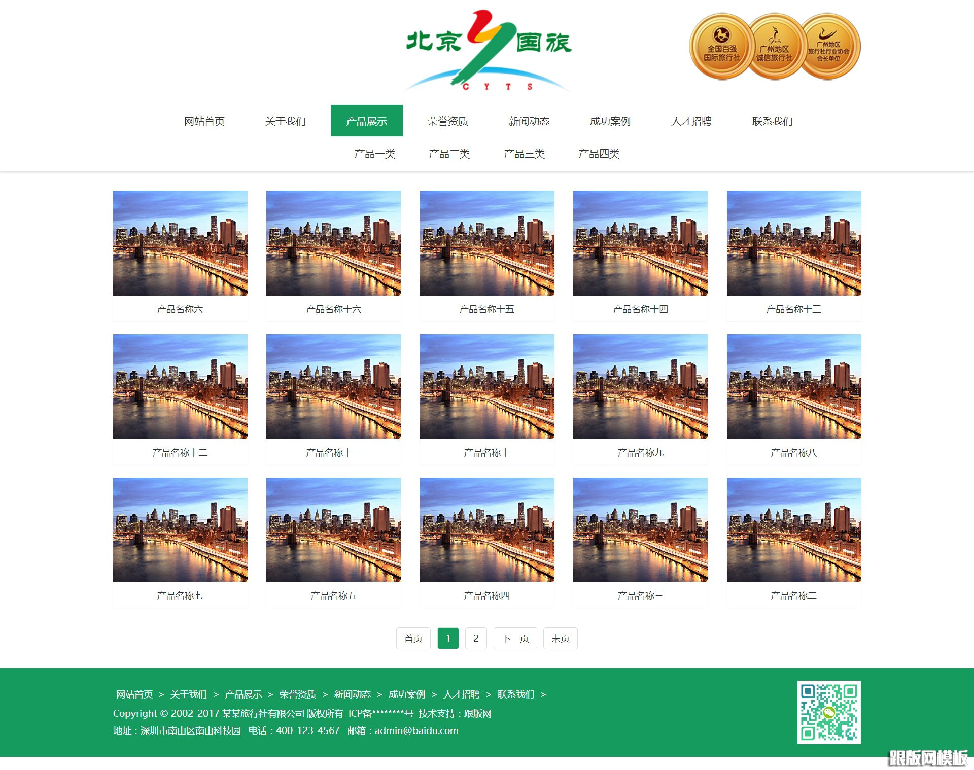 其他页演示图片